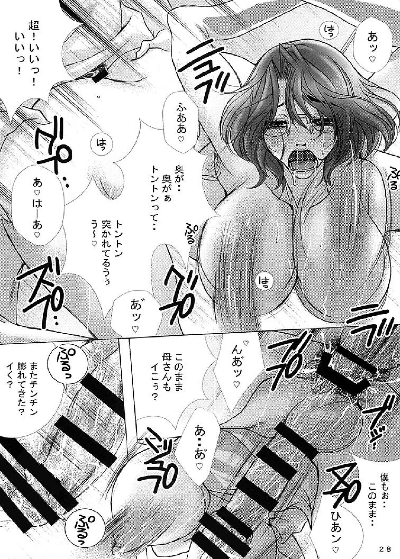 (CSP6) [M.MACABRE (Nyanko Fujin-sama, Nyanko MIC)] Futanari Mama Dorei 이미지 번호 28