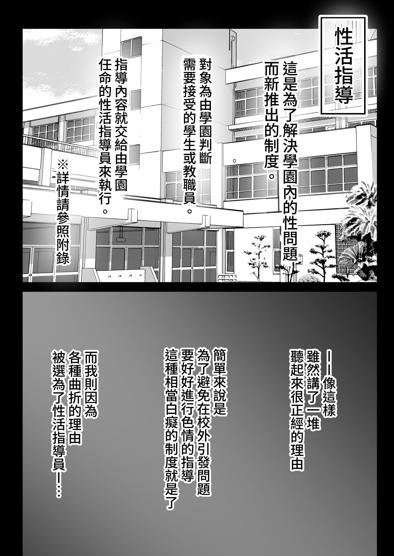 [Kanna (Minamotsuki)] Seikatsu Shidou Nisshi [Chinese] [蕪菁堂] 图片编号 3