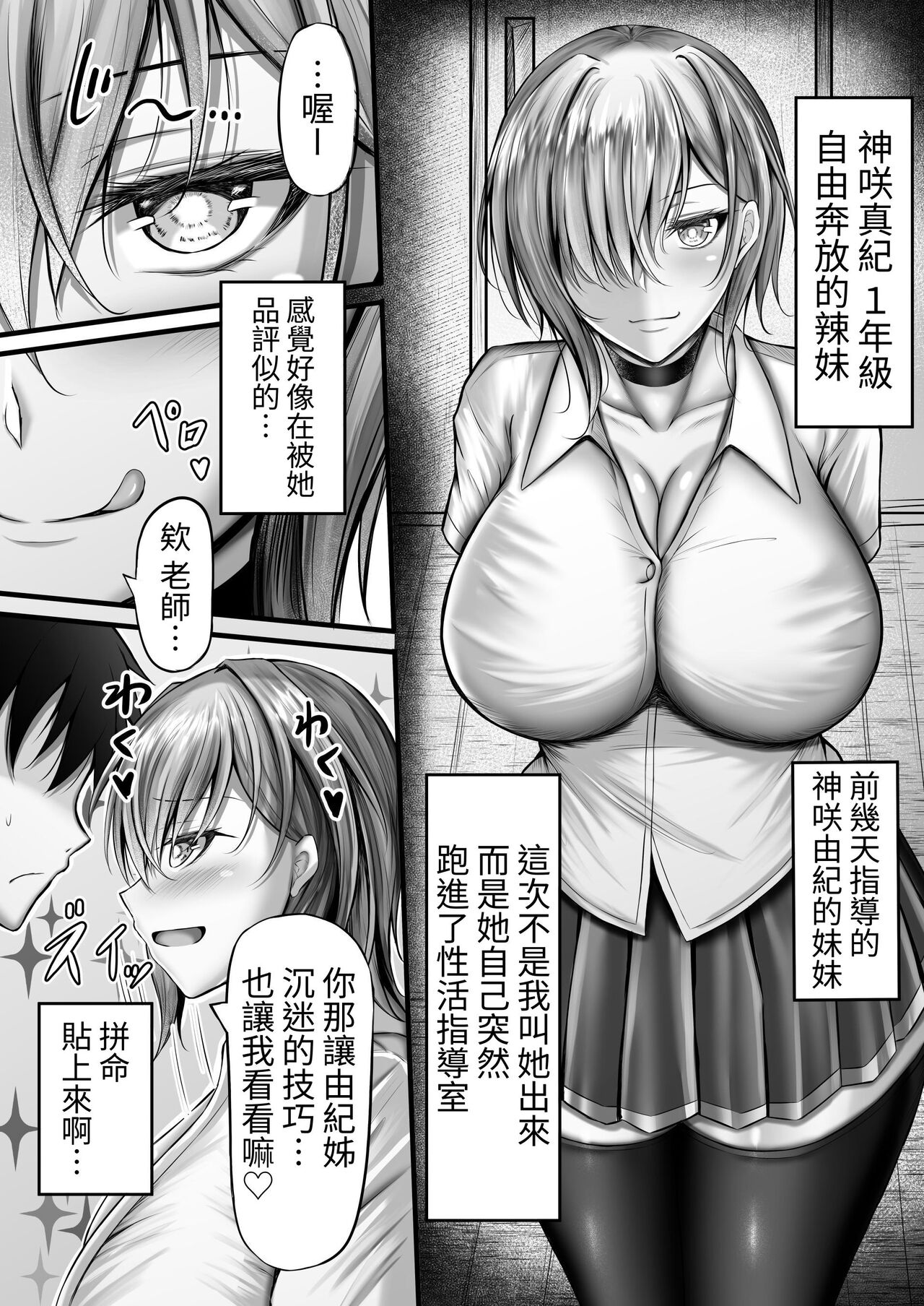 [Kanna (Minamotsuki)] Seikatsu Shidou Nisshi [Chinese] [蕪菁堂] 图片编号 25