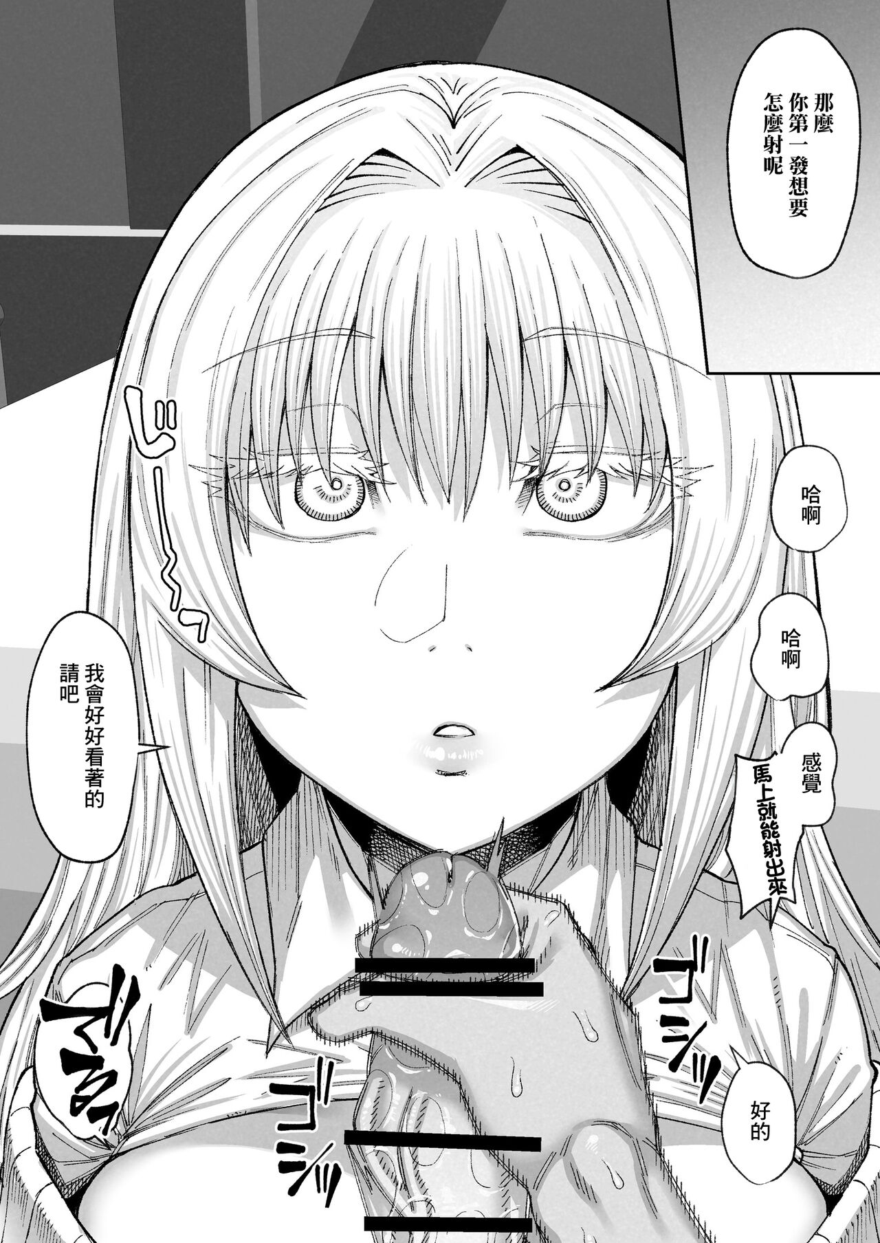 [Sakeitiba (Samon Shiu)] Aota-san to Isshuukan Gaman Suru | 和青田一起忍奈一週  [Chinese] 画像番号 5