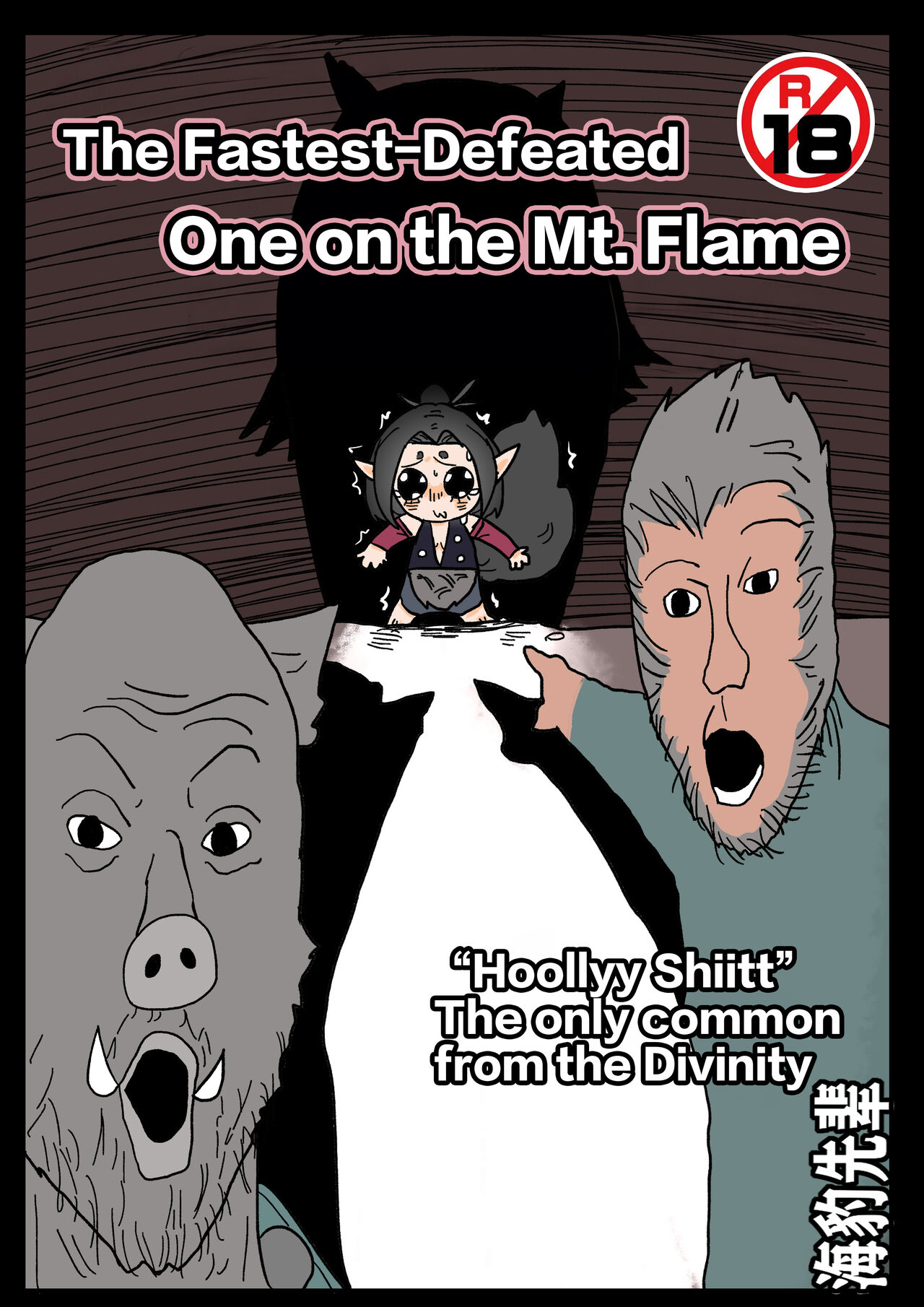 [海豹先辈] The Fastest-Defeated One on the Mt. Flame (Black Myth: Wukong) [English]【基德漢化組】 numero di immagine  1