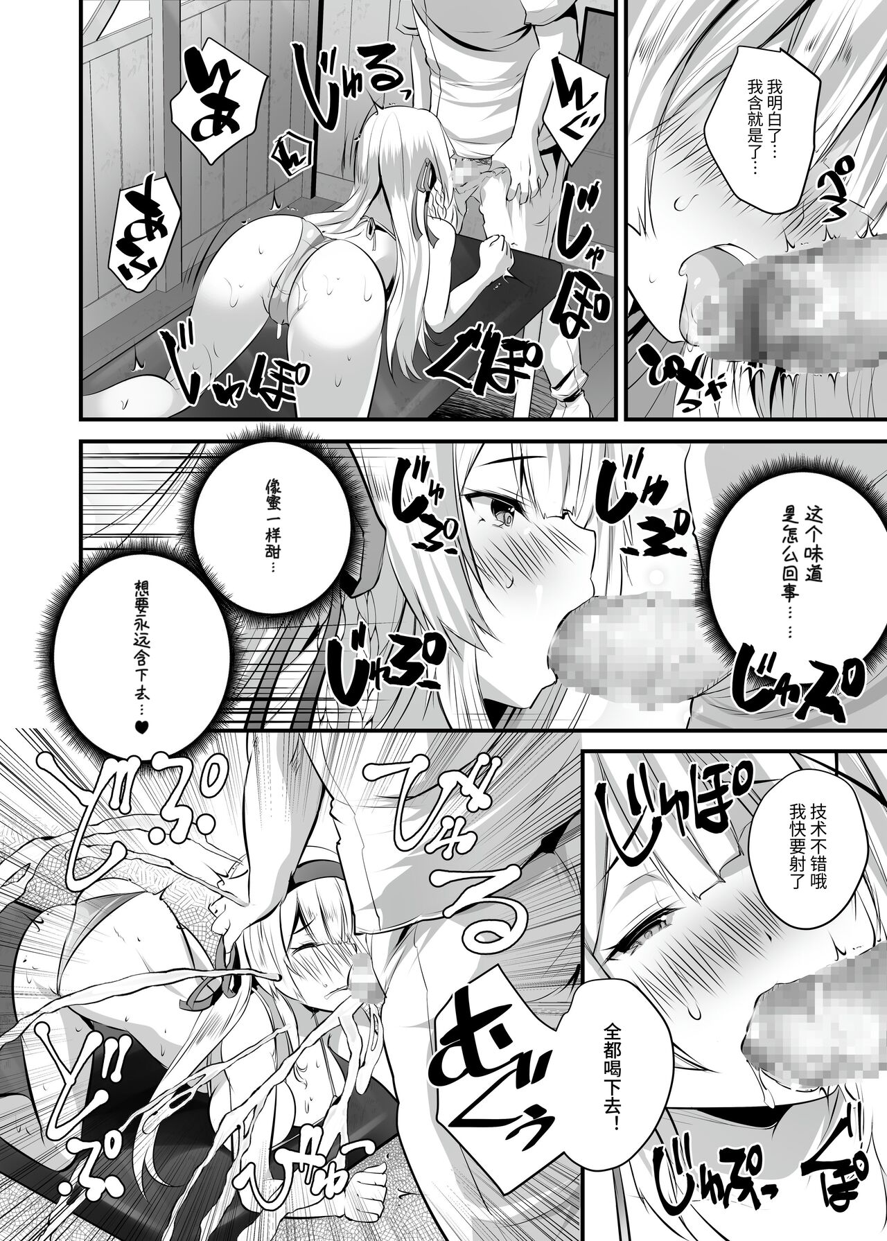 [Seika Kairaku Shoten (Eltoria, Kawahara Keito, MAKI)] Extra virgin Princess Oil -Akutoku Seitaishi ni Ero Massage no Toriko ni Sareru Himekishi Monogatari- | 纯洁处女公主香油 -沦为黑心按摩师的色情按摩的俘虏的公主骑士的故事- [Chinese] [SeKiはもう頑張りたくない] numero di immagine  17