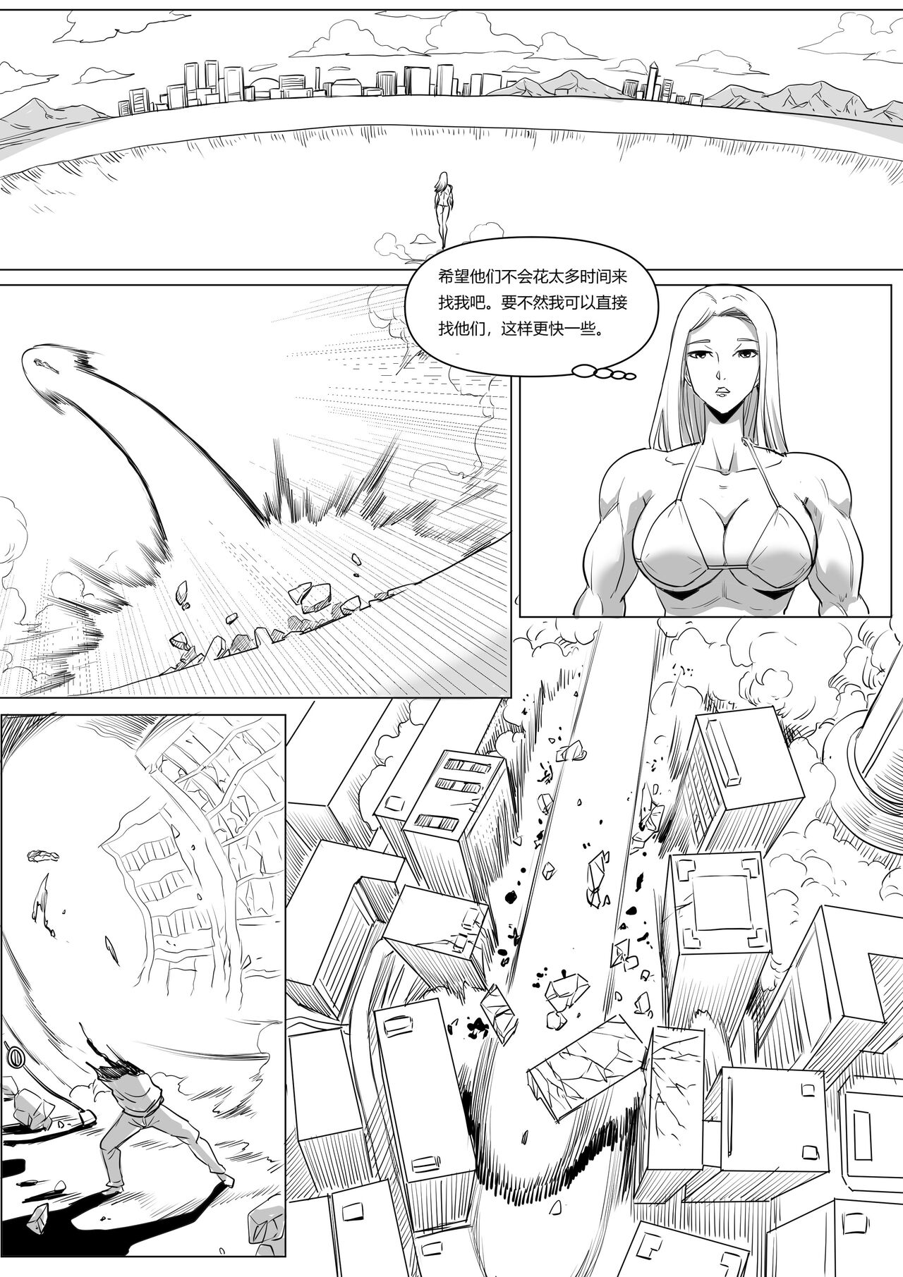 [1888]Pixiv Fanbox 约稿短篇1中文版 Bildnummer 3