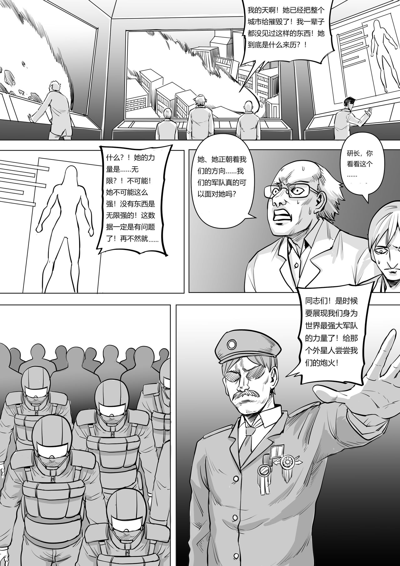 [1888]Pixiv Fanbox 约稿短篇1中文版 Bildnummer 5