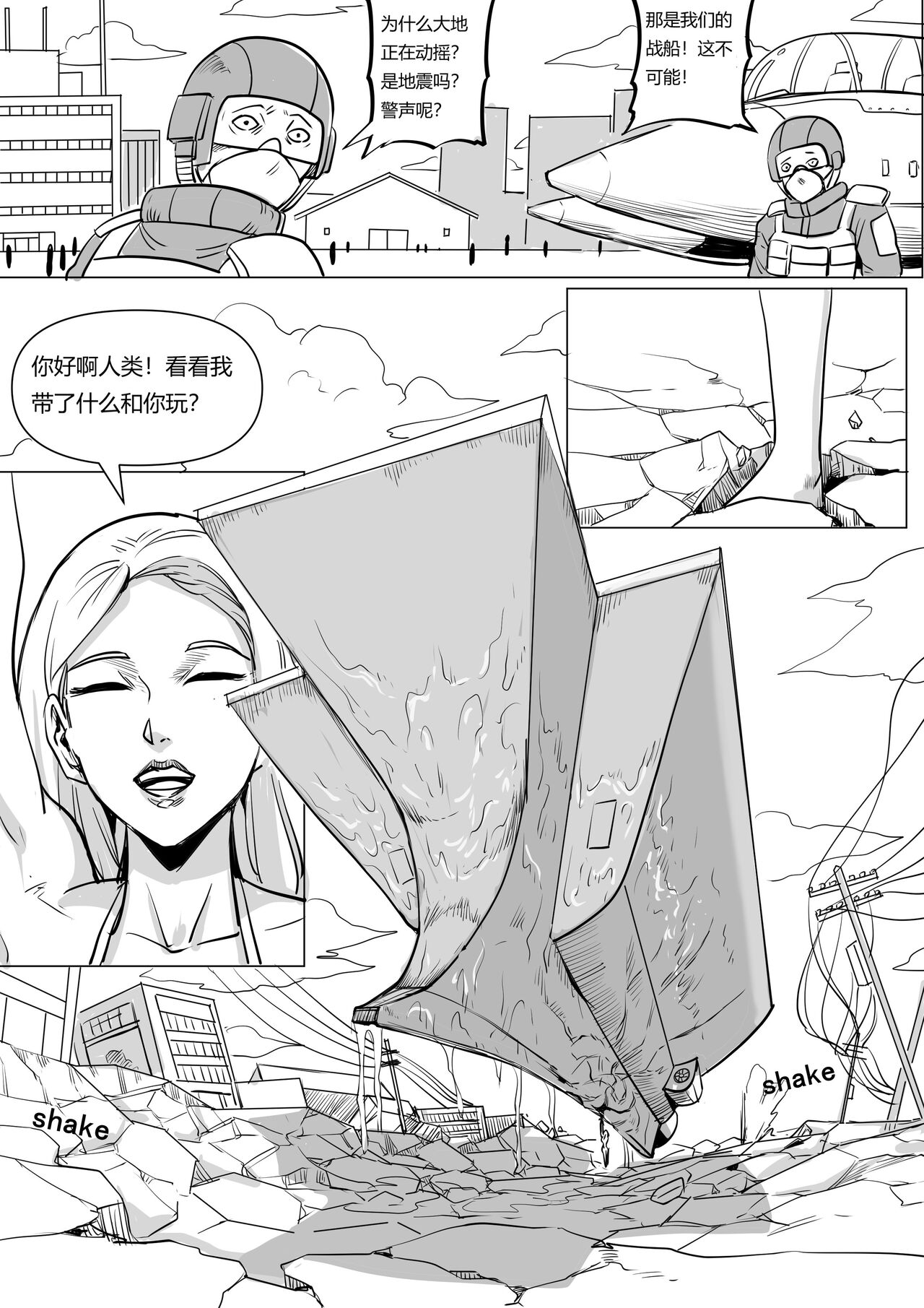 [1888]Pixiv Fanbox 约稿短篇1中文版 Bildnummer 6