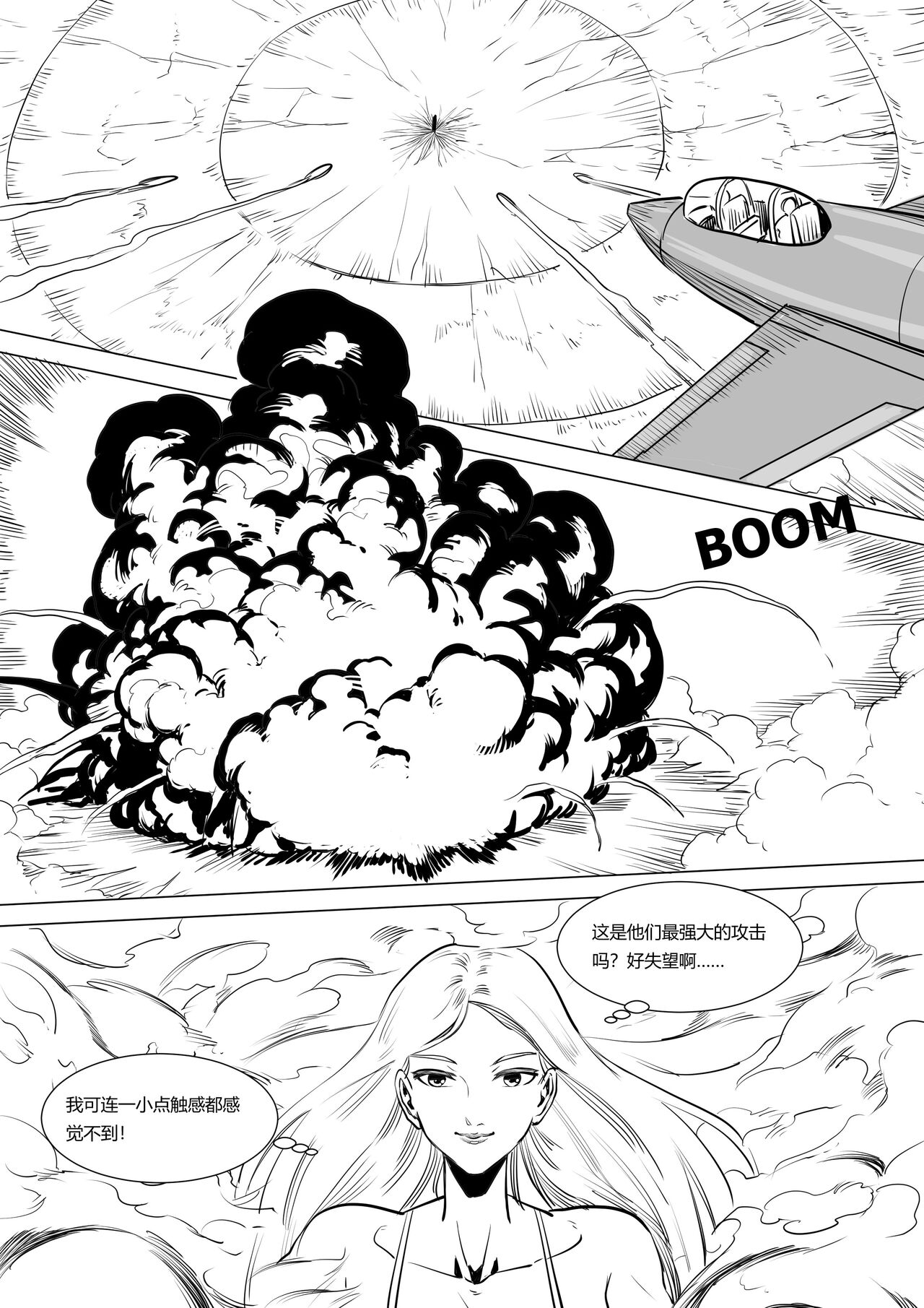 [1888]Pixiv Fanbox 约稿短篇1中文版 Bildnummer 9