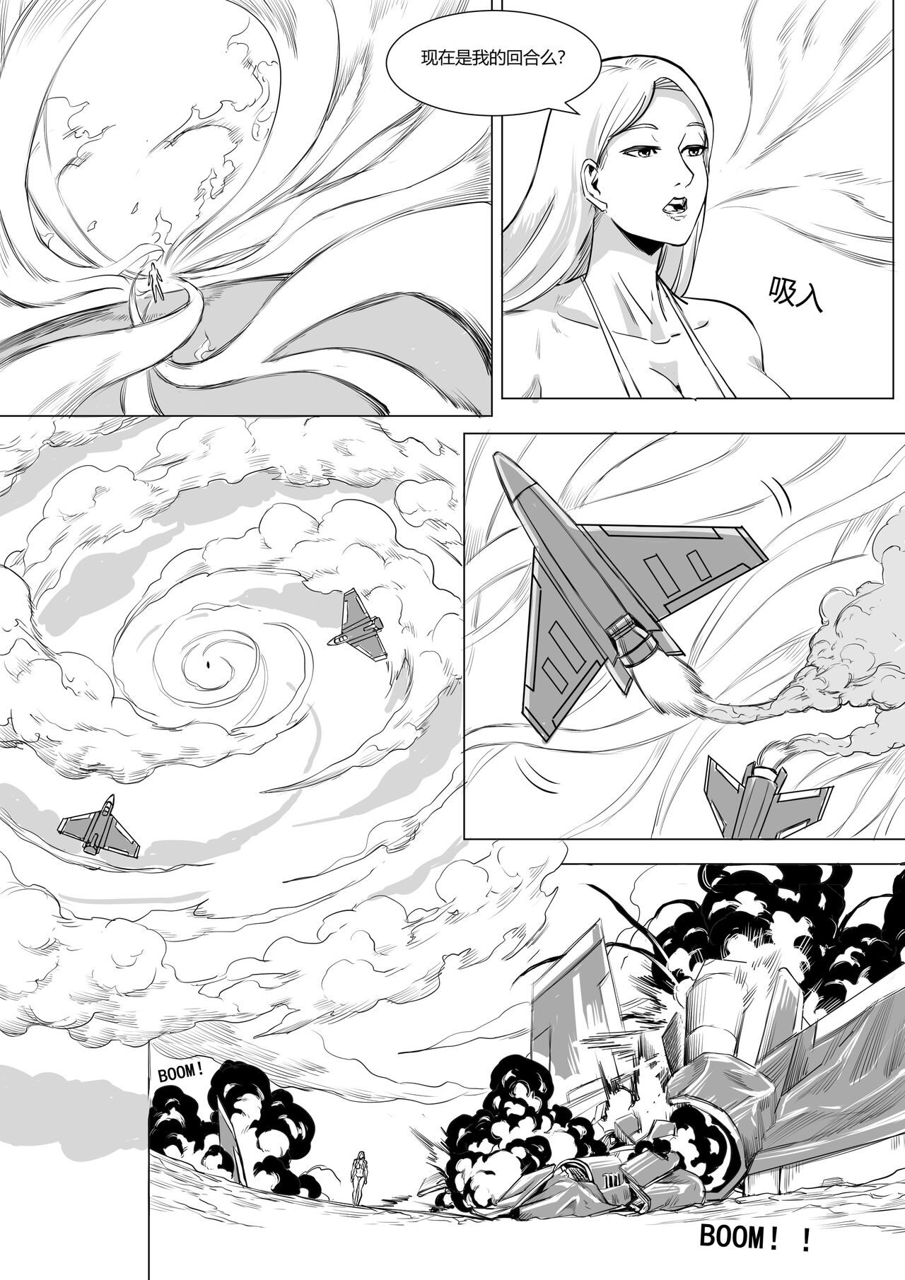 [1888]Pixiv Fanbox 约稿短篇1中文版 Bildnummer 10