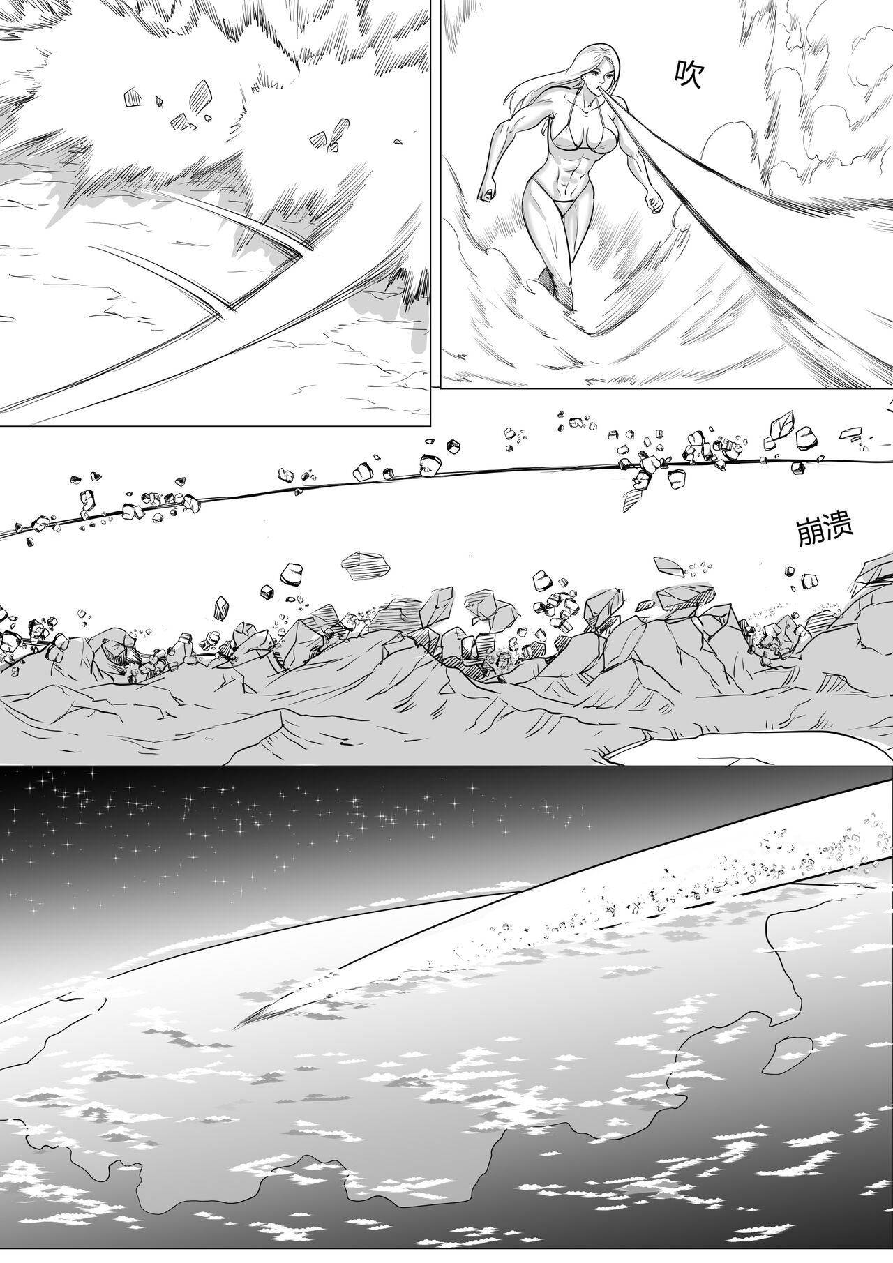 [1888]Pixiv Fanbox 约稿短篇1中文版 Bildnummer 12