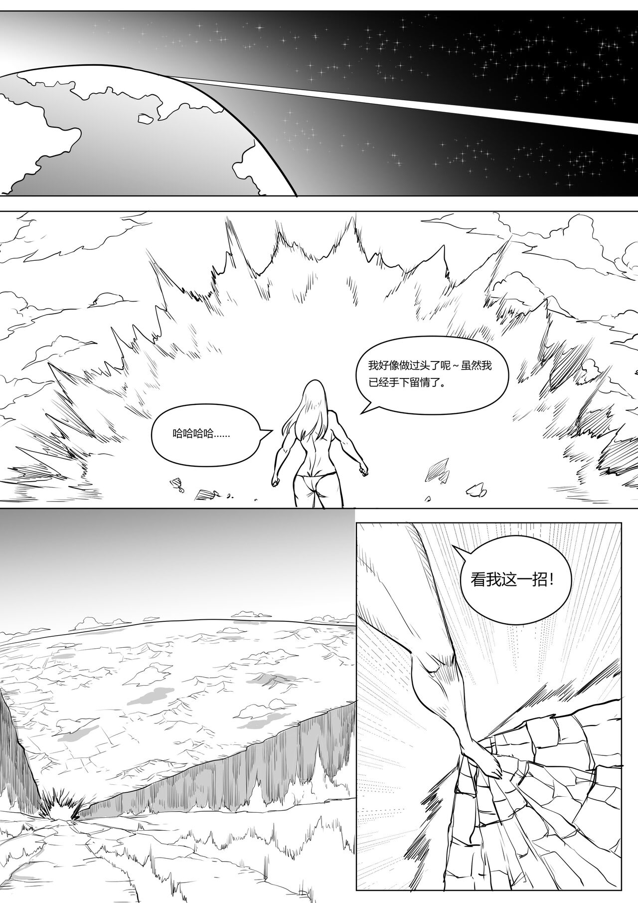 [1888]Pixiv Fanbox 约稿短篇1中文版 Bildnummer 13