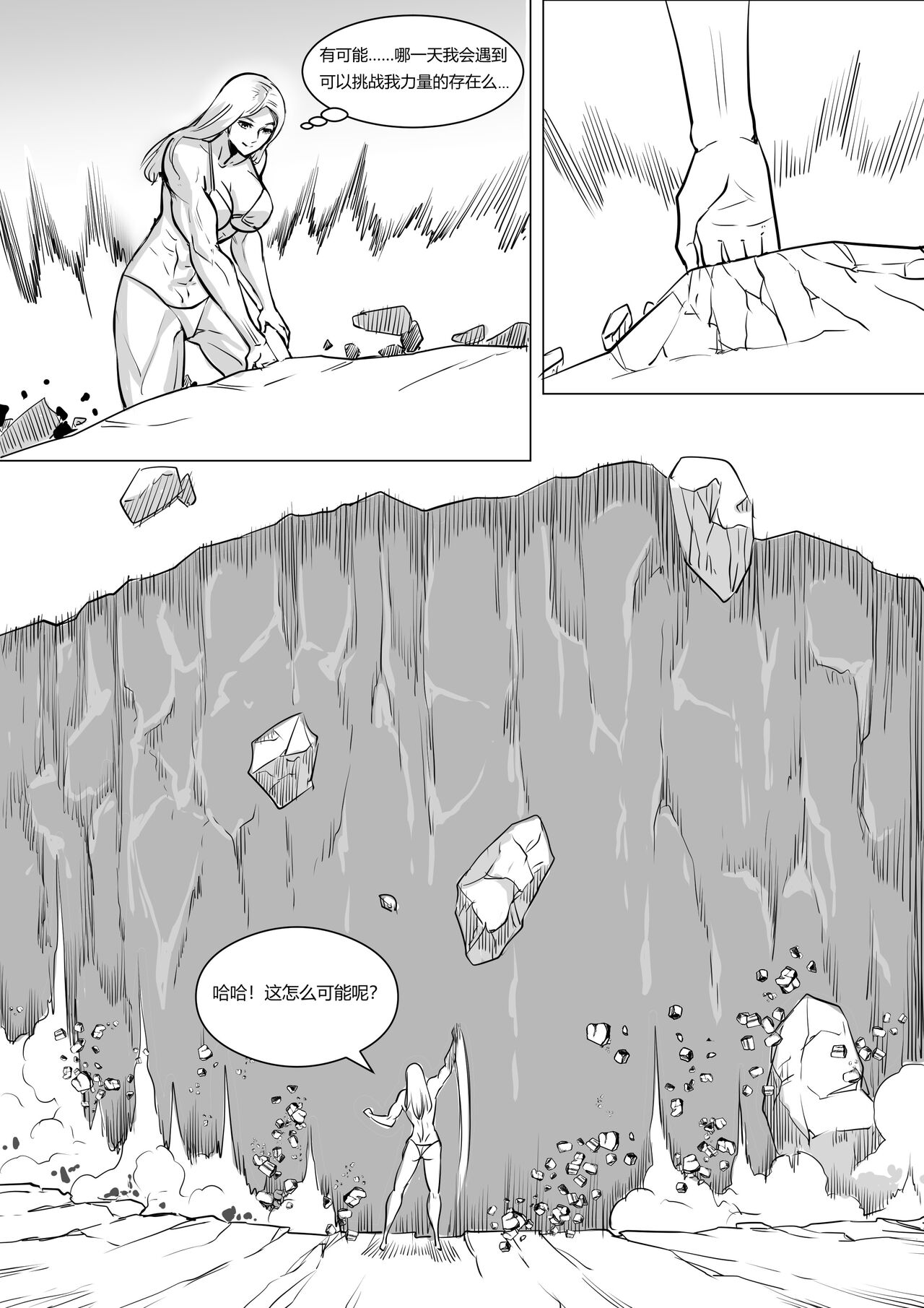 [1888]Pixiv Fanbox 约稿短篇1中文版 Bildnummer 14