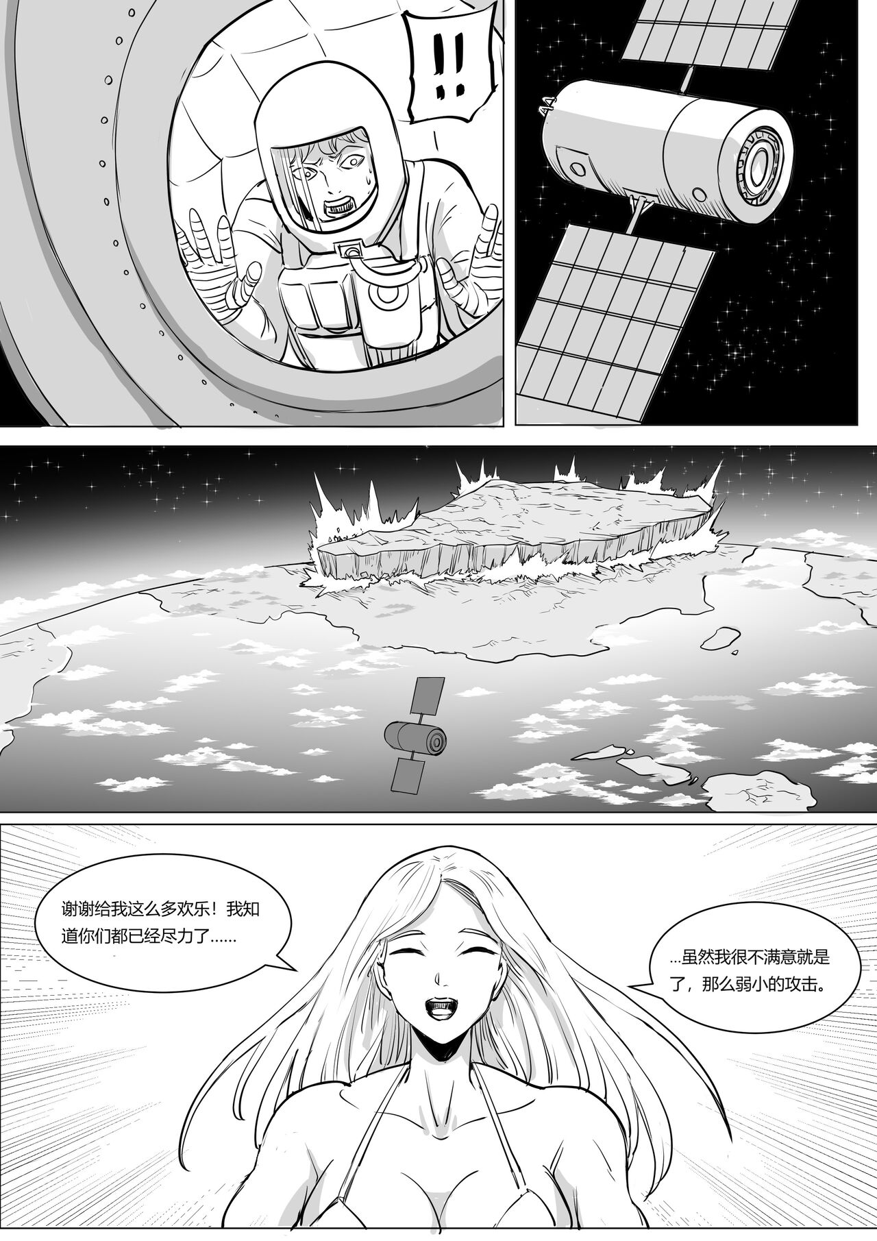 [1888]Pixiv Fanbox 约稿短篇1中文版 Bildnummer 15