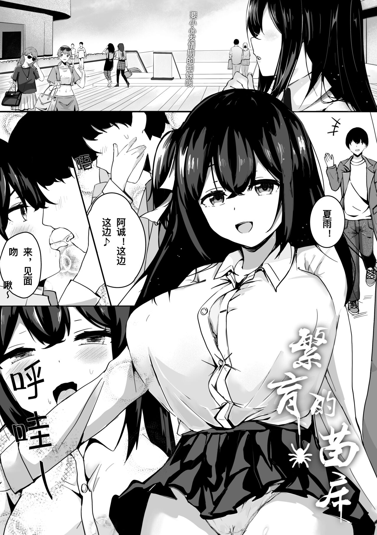 [丢失的记忆] 繁育的苗床 [Chinese] image number 3