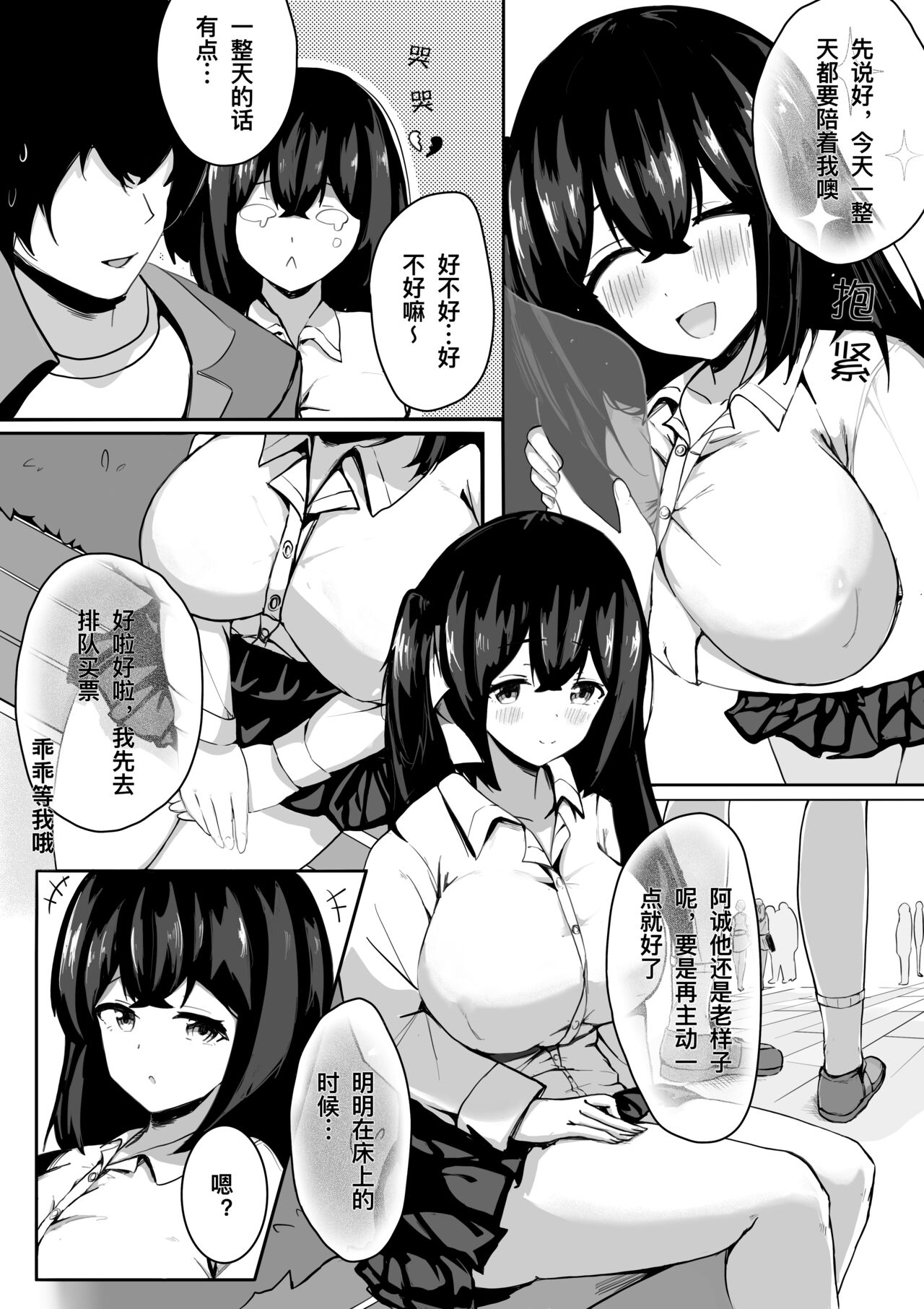 [丢失的记忆] 繁育的苗床 [Chinese] image number 4