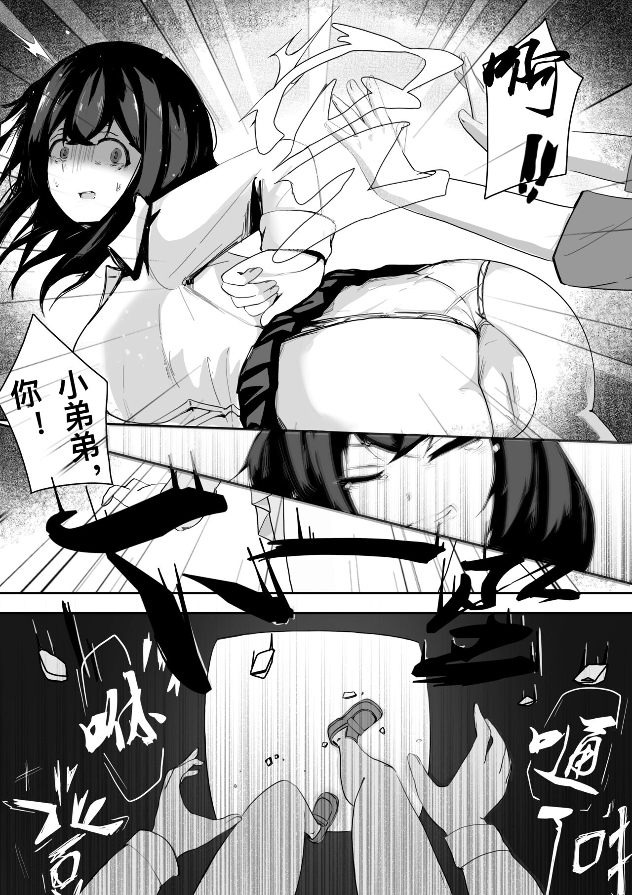 [丢失的记忆] 繁育的苗床 [Chinese] image number 6