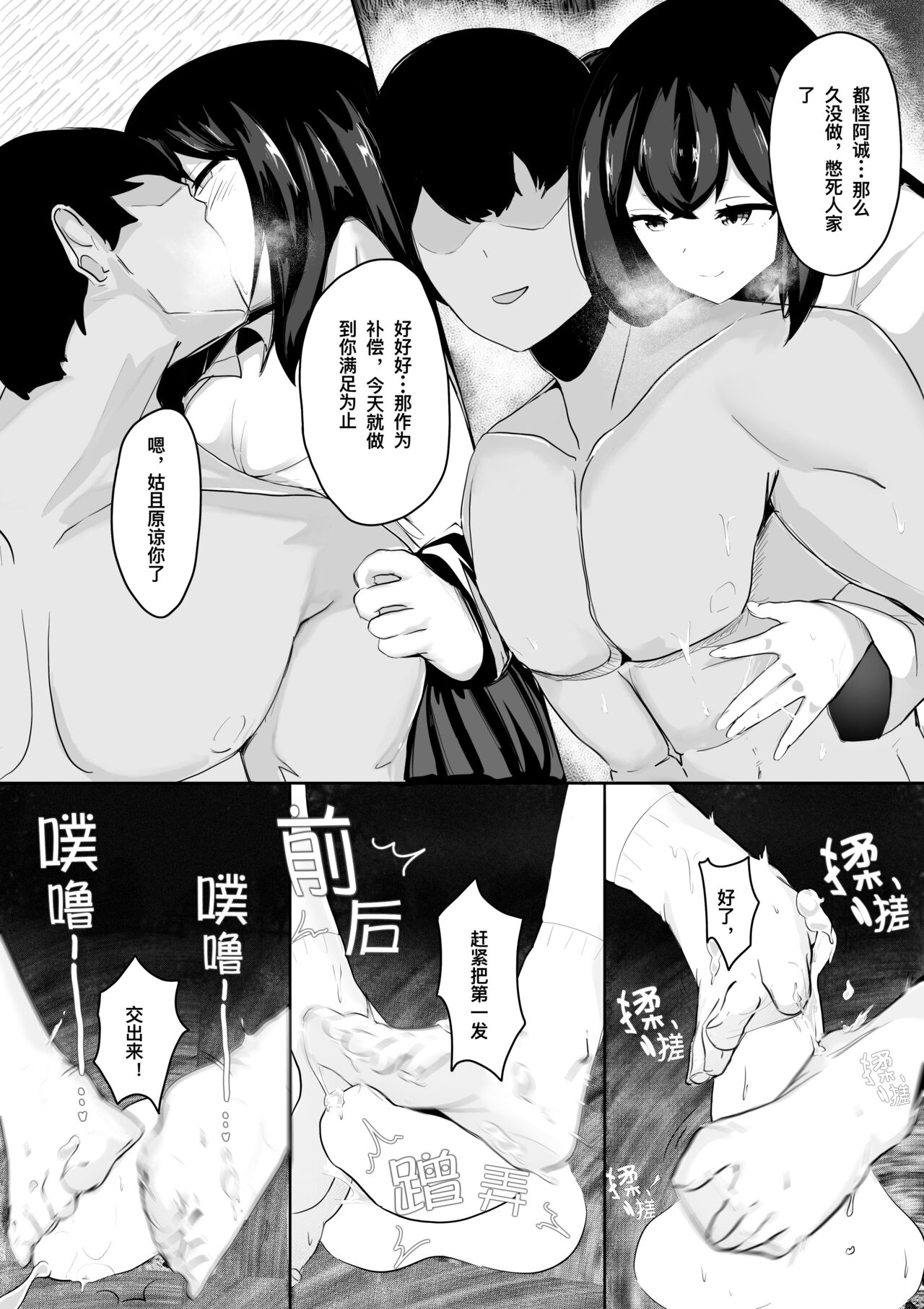 [丢失的记忆] 繁育的苗床 [Chinese] image number 17