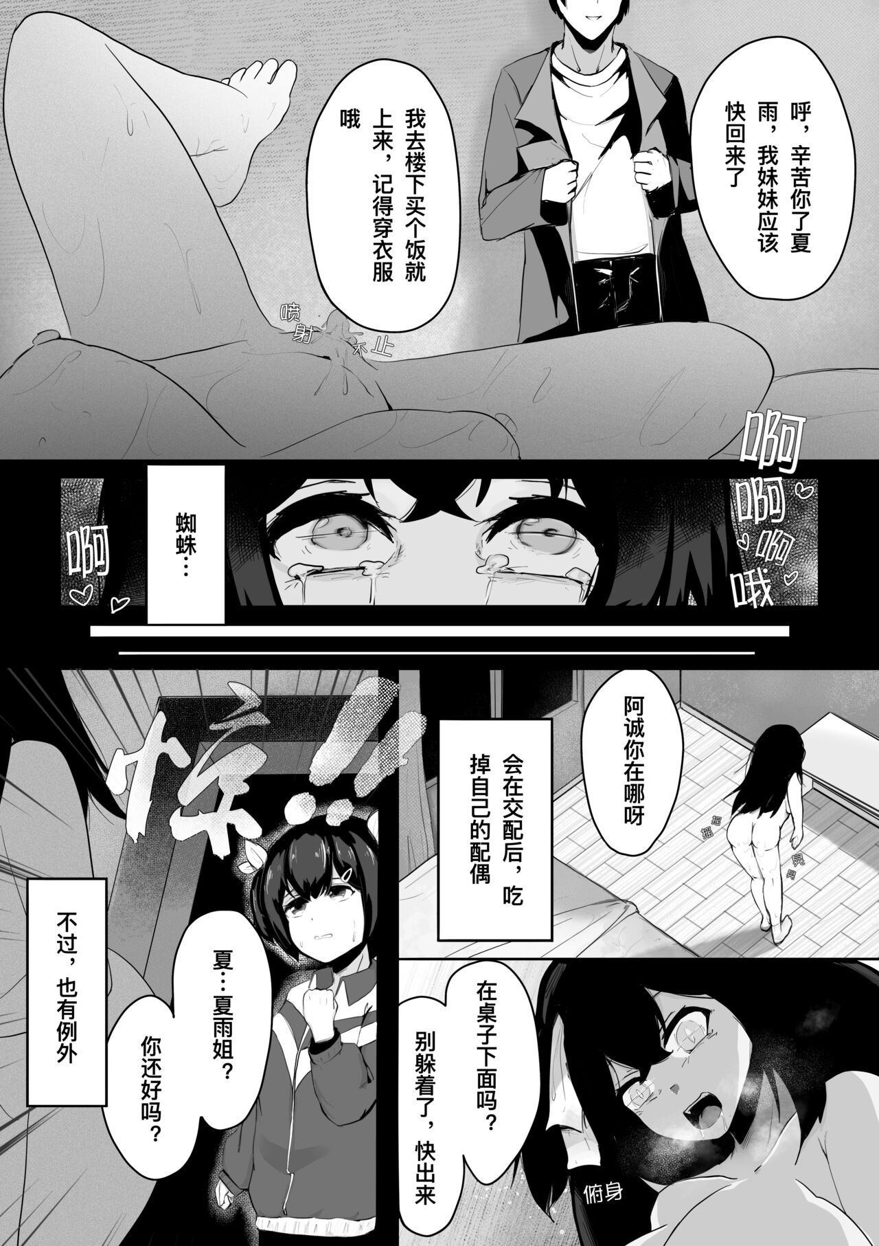 [丢失的记忆] 繁育的苗床 [Chinese] image number 26