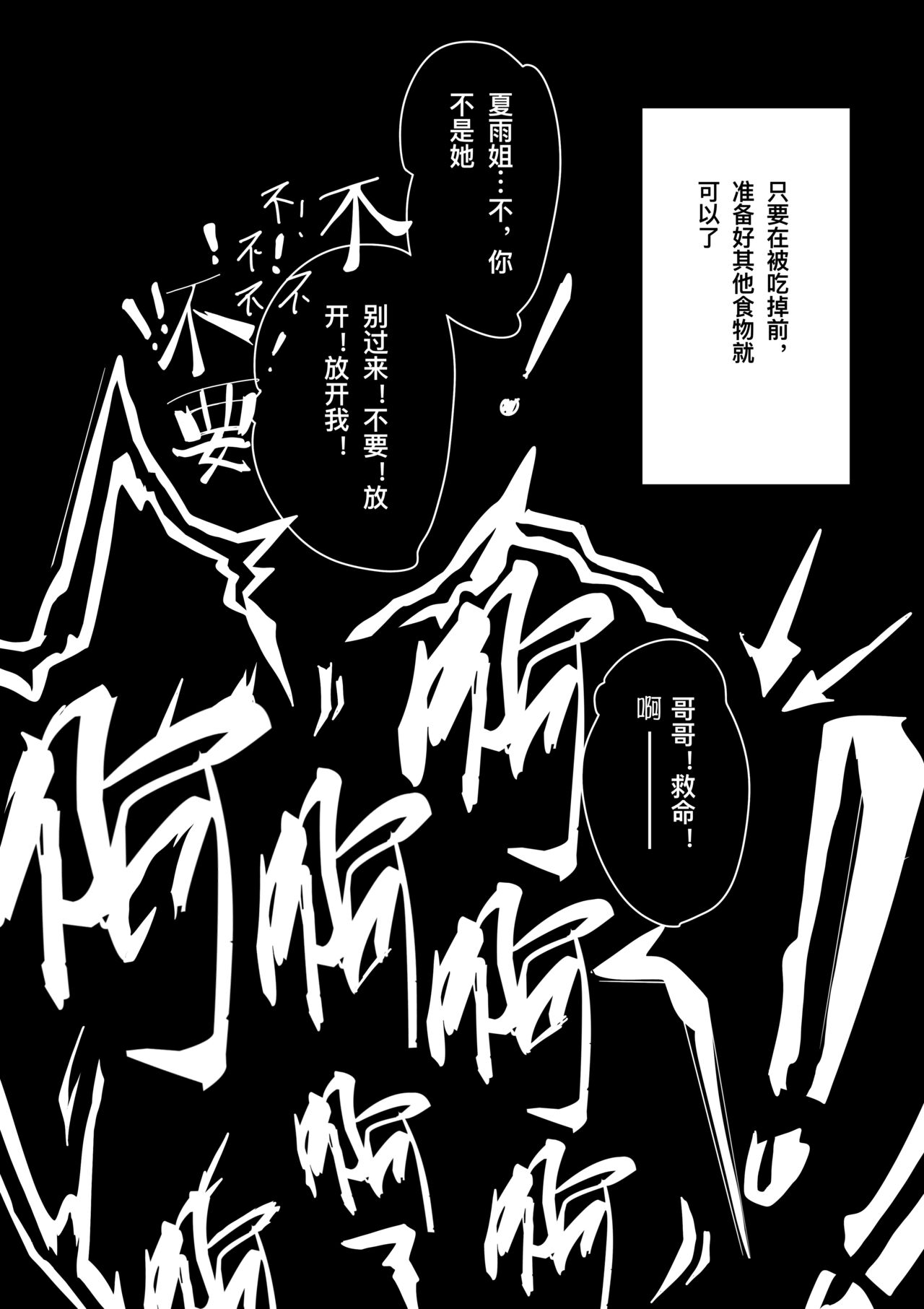 [丢失的记忆] 繁育的苗床 [Chinese] image number 27