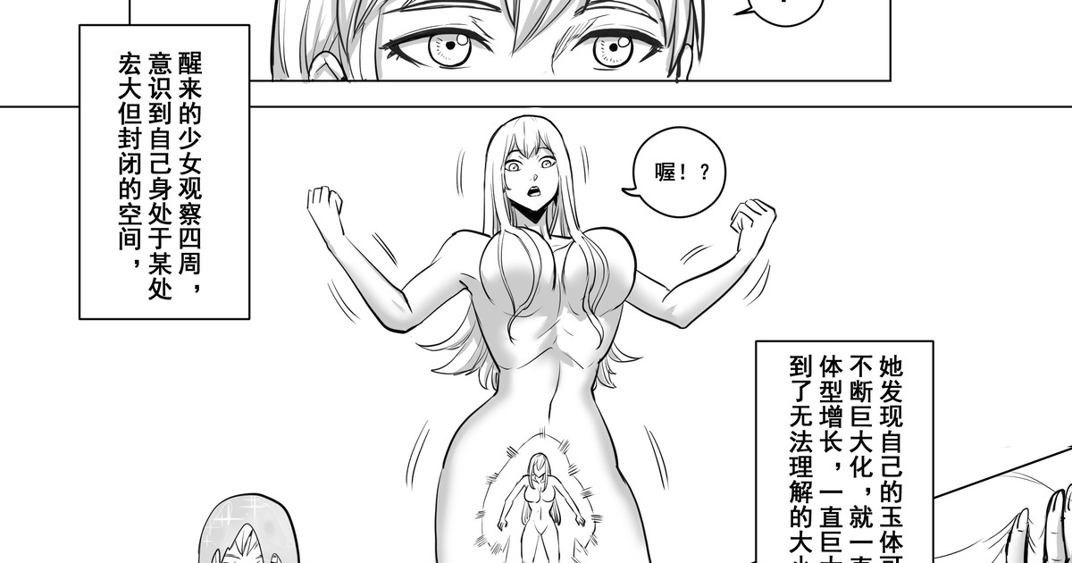 [1888]约稿短篇 Part 1 图片编号 1