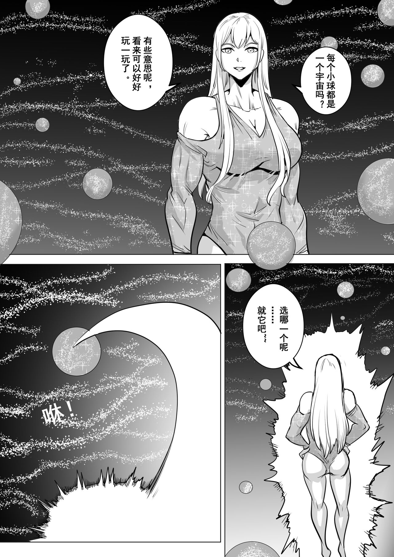 [1888]约稿短篇 Part 1 图片编号 4