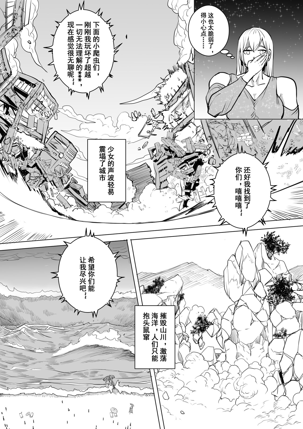 [1888]约稿短篇 Part 1 图片编号 7