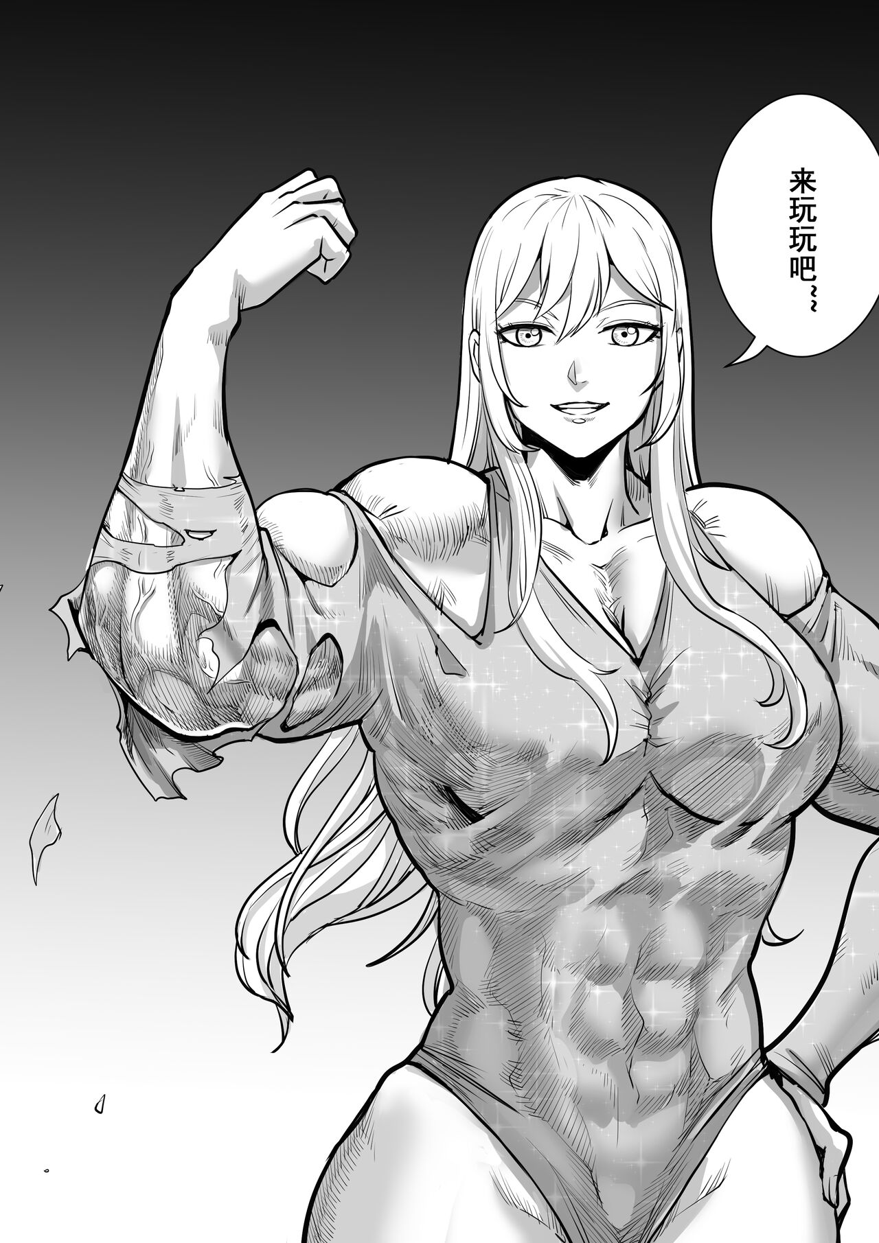 [1888]约稿短篇 Part 1 图片编号 9