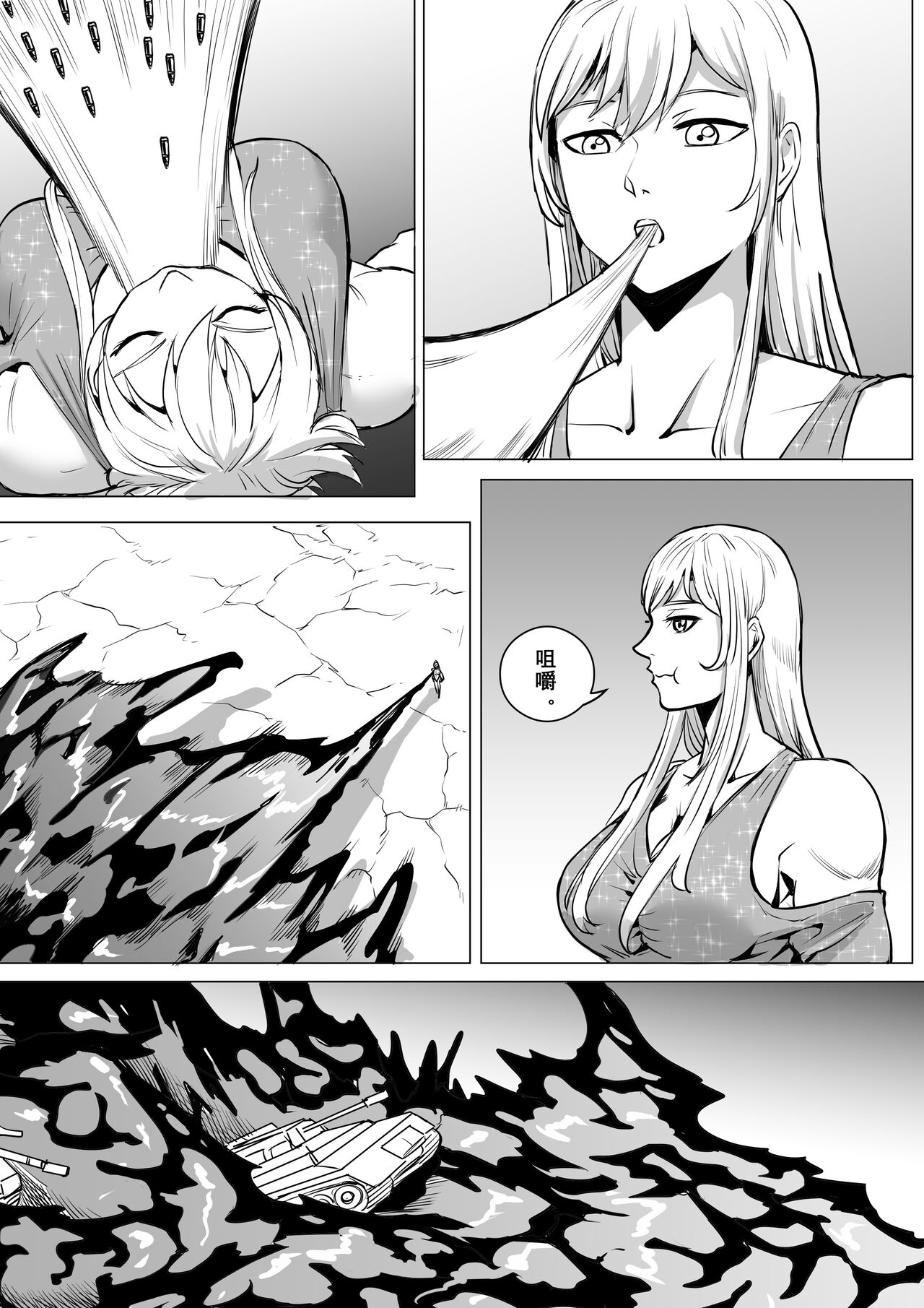 [1888]约稿短篇 Part 1 图片编号 11