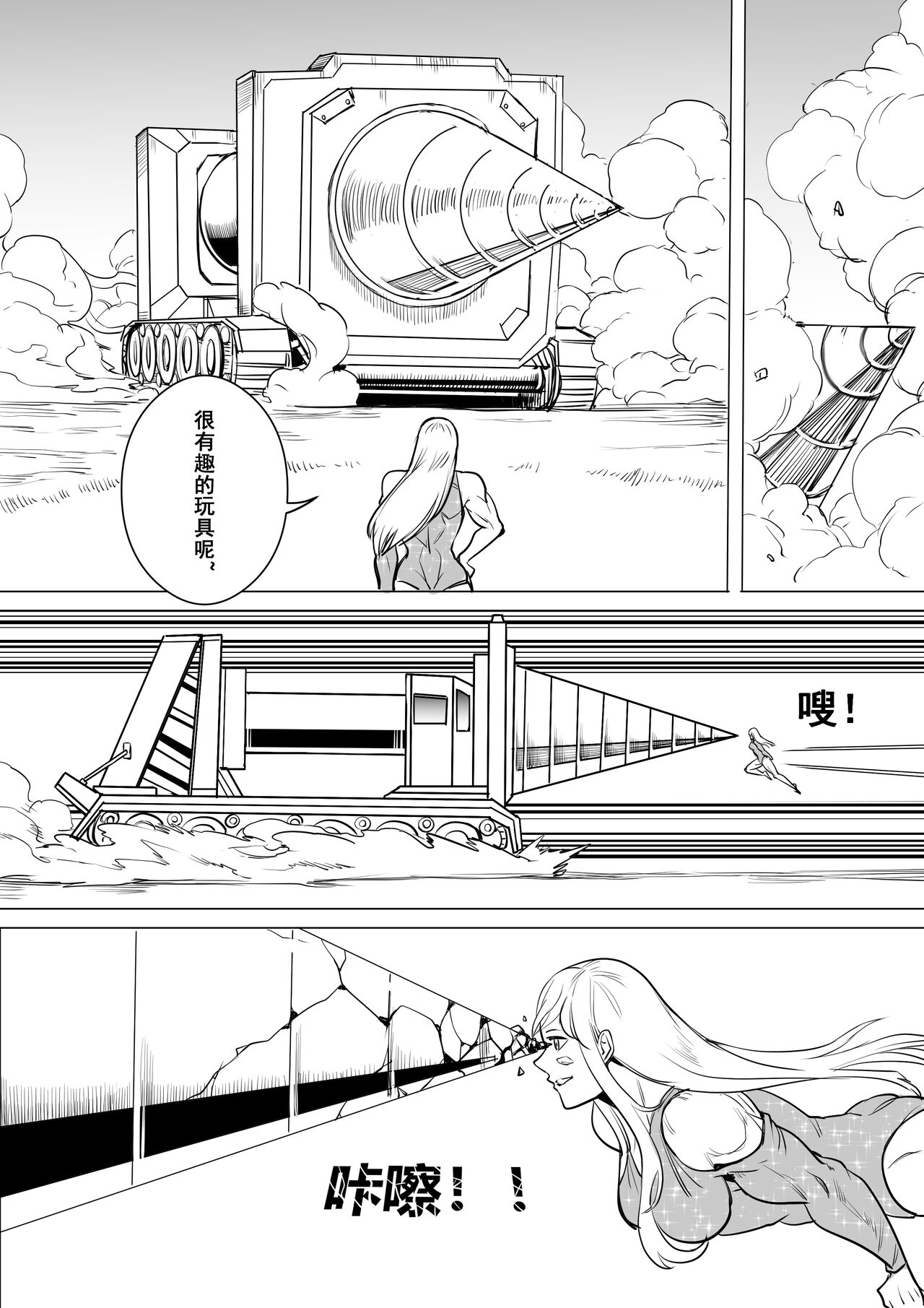 [1888]约稿短篇 Part 1 图片编号 13