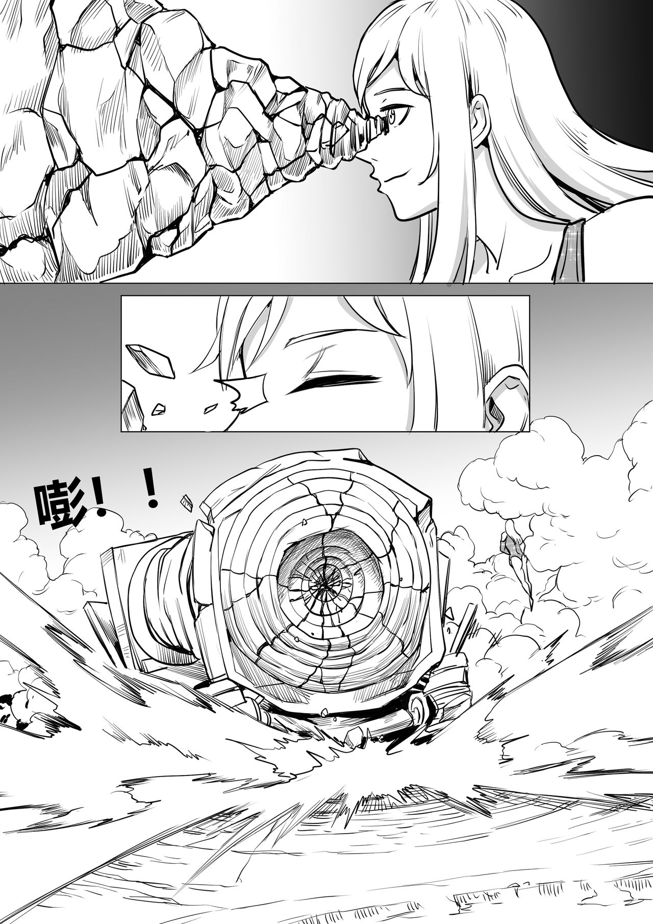 [1888]约稿短篇 Part 1 图片编号 14