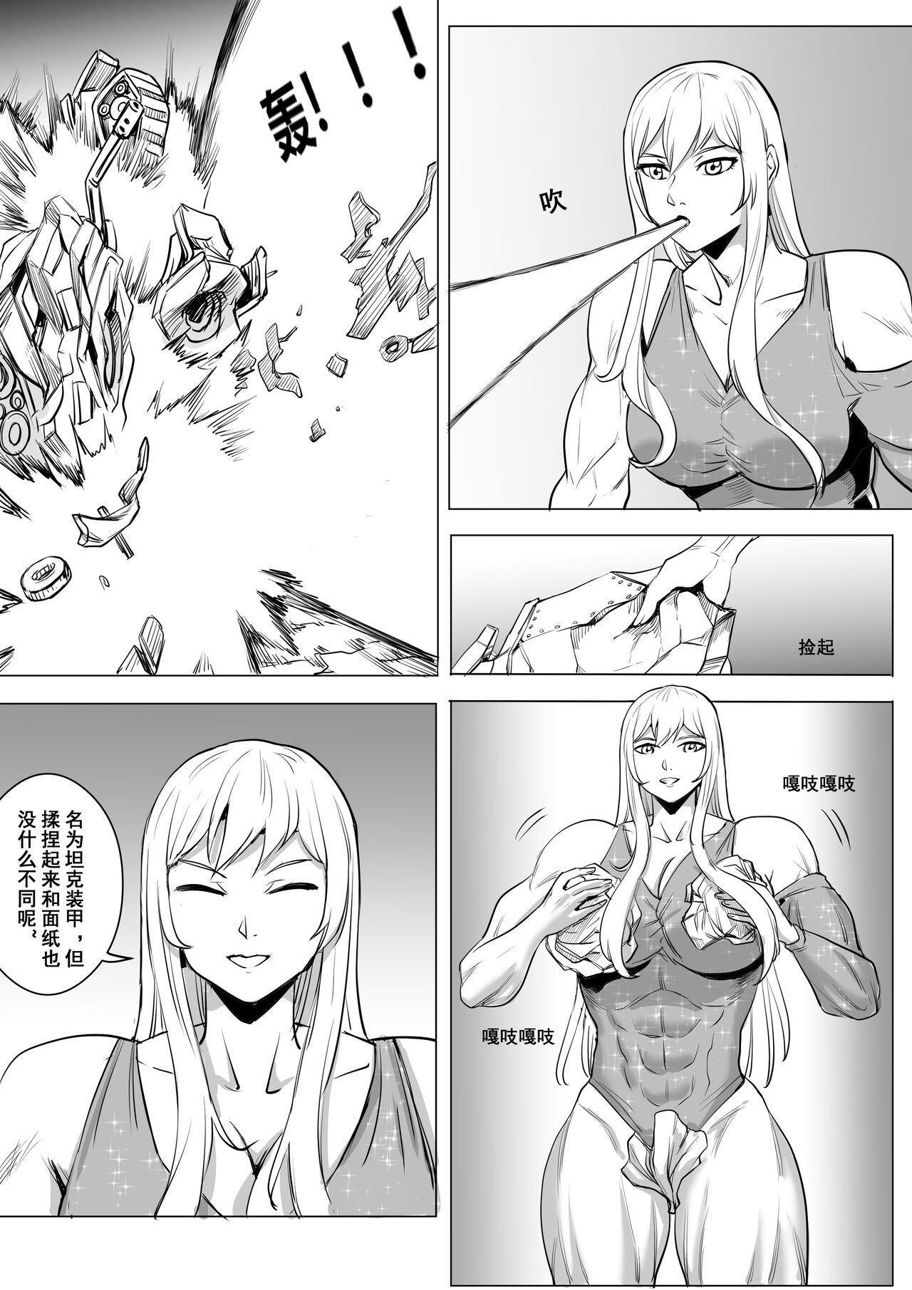 [1888]约稿短篇 Part 1 图片编号 16