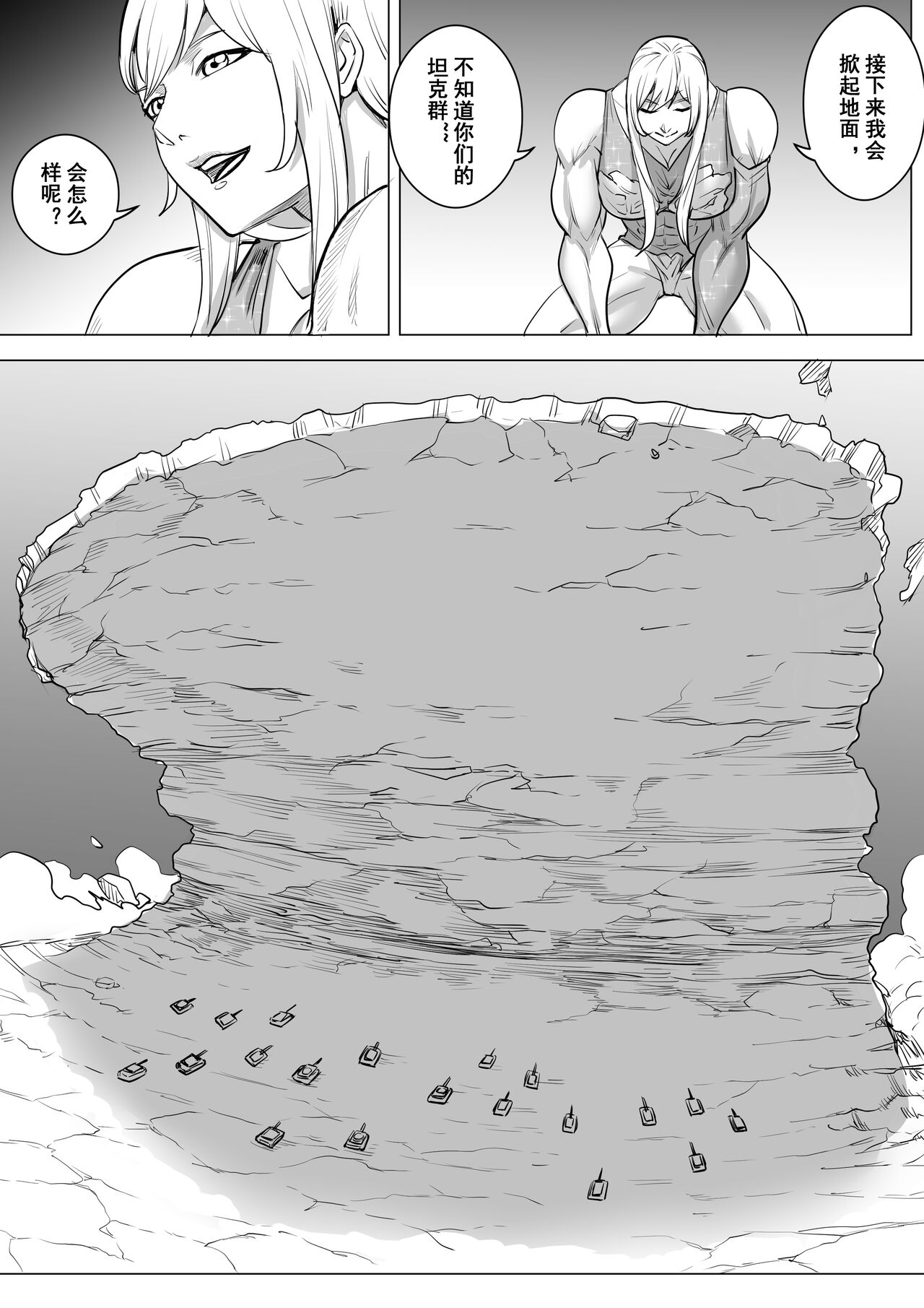 [1888]约稿短篇 Part 1 图片编号 17