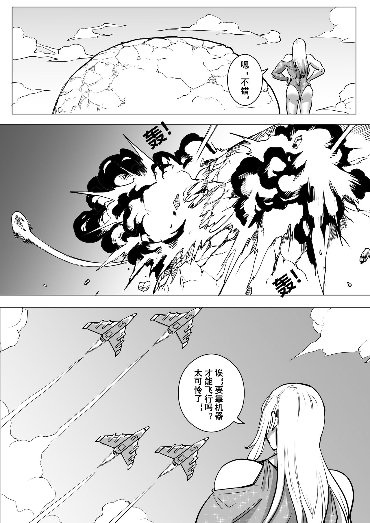 [1888]约稿短篇 Part 2 2eme image