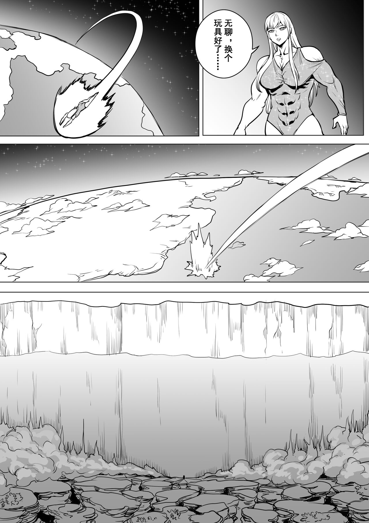 [1888]约稿短篇 Part 2 6eme image