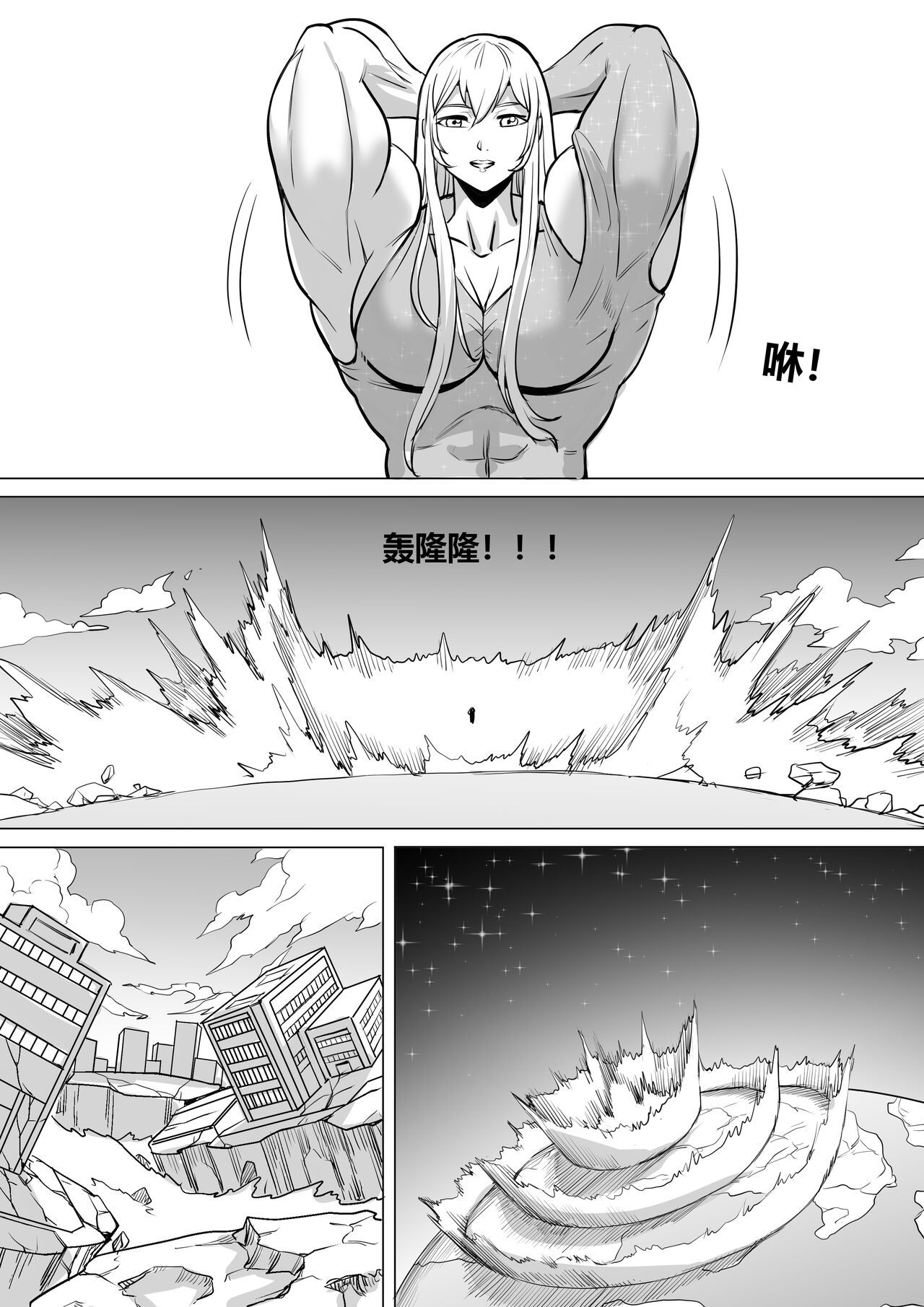 [1888]约稿短篇 Part 2 11eme image