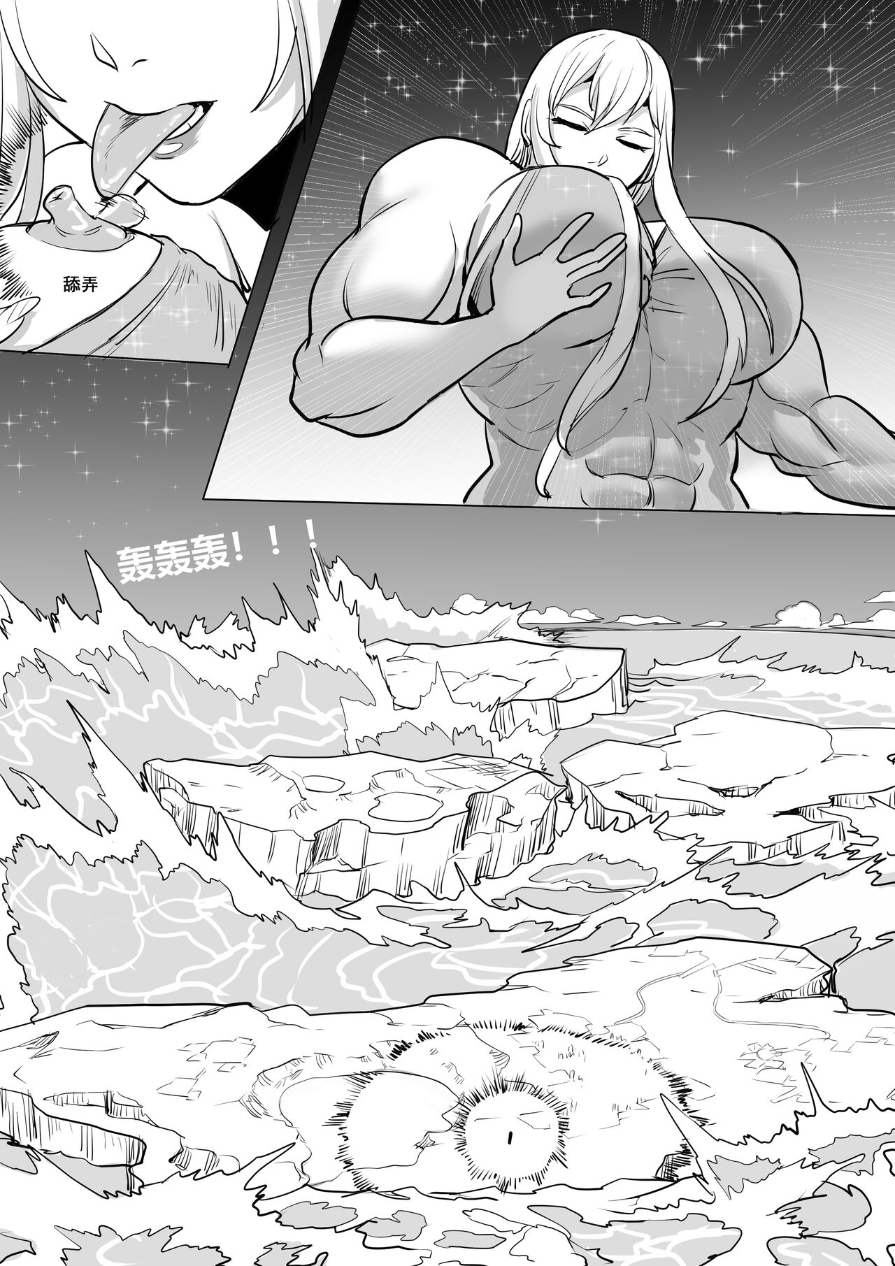 [1888]约稿短篇 Part 2 12eme image