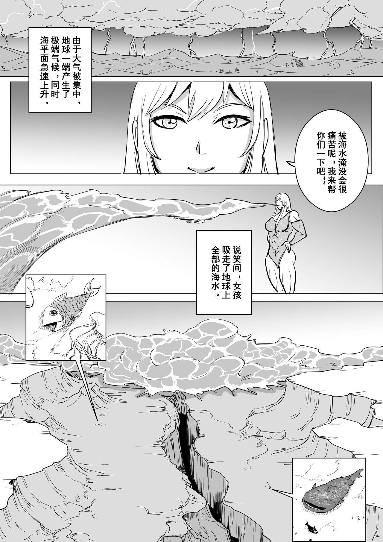 [1888]约稿短篇 Part 2 14eme image