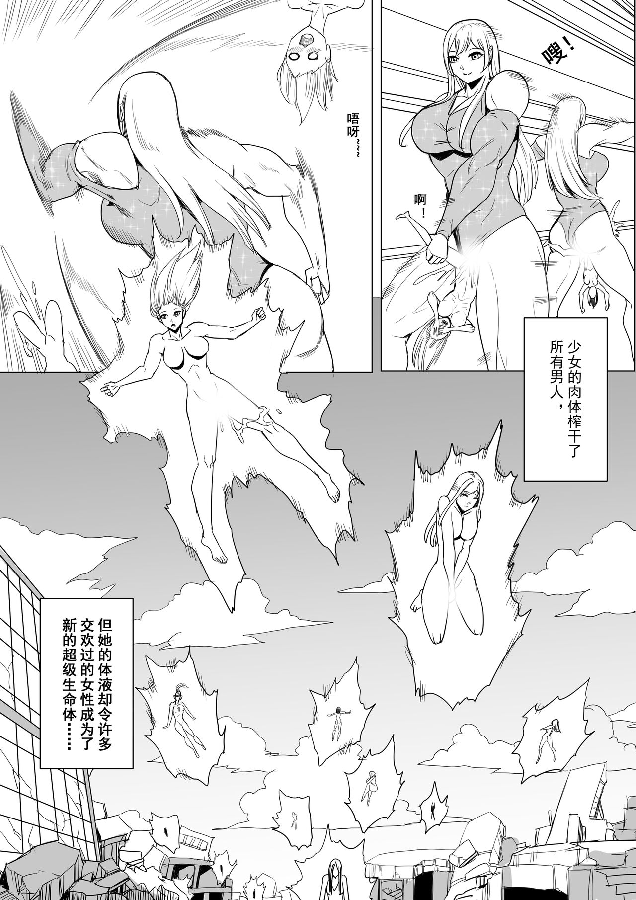 [1888]约稿短篇 Part 2 19eme image