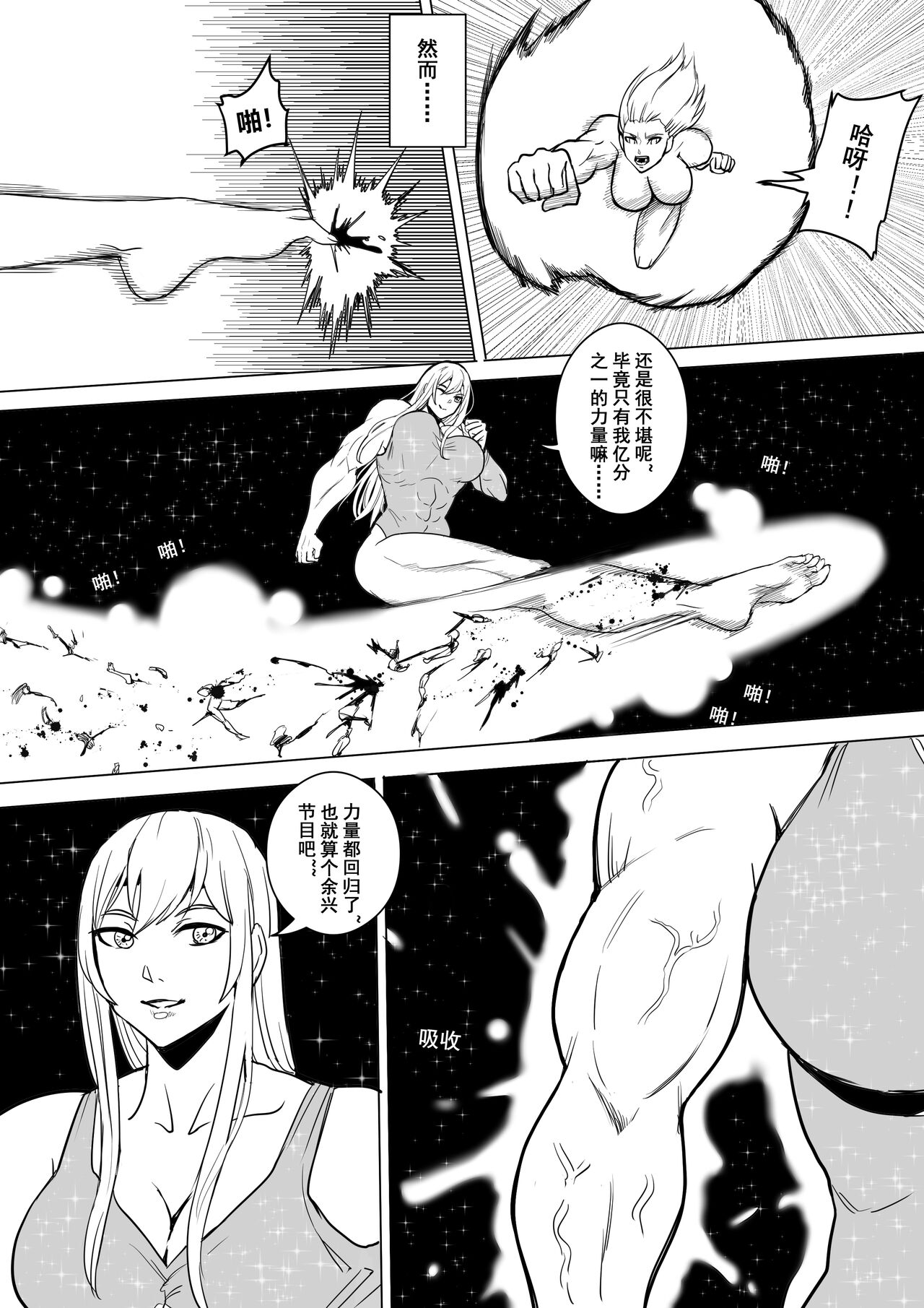 [1888]约稿短篇 Part 2 22eme image