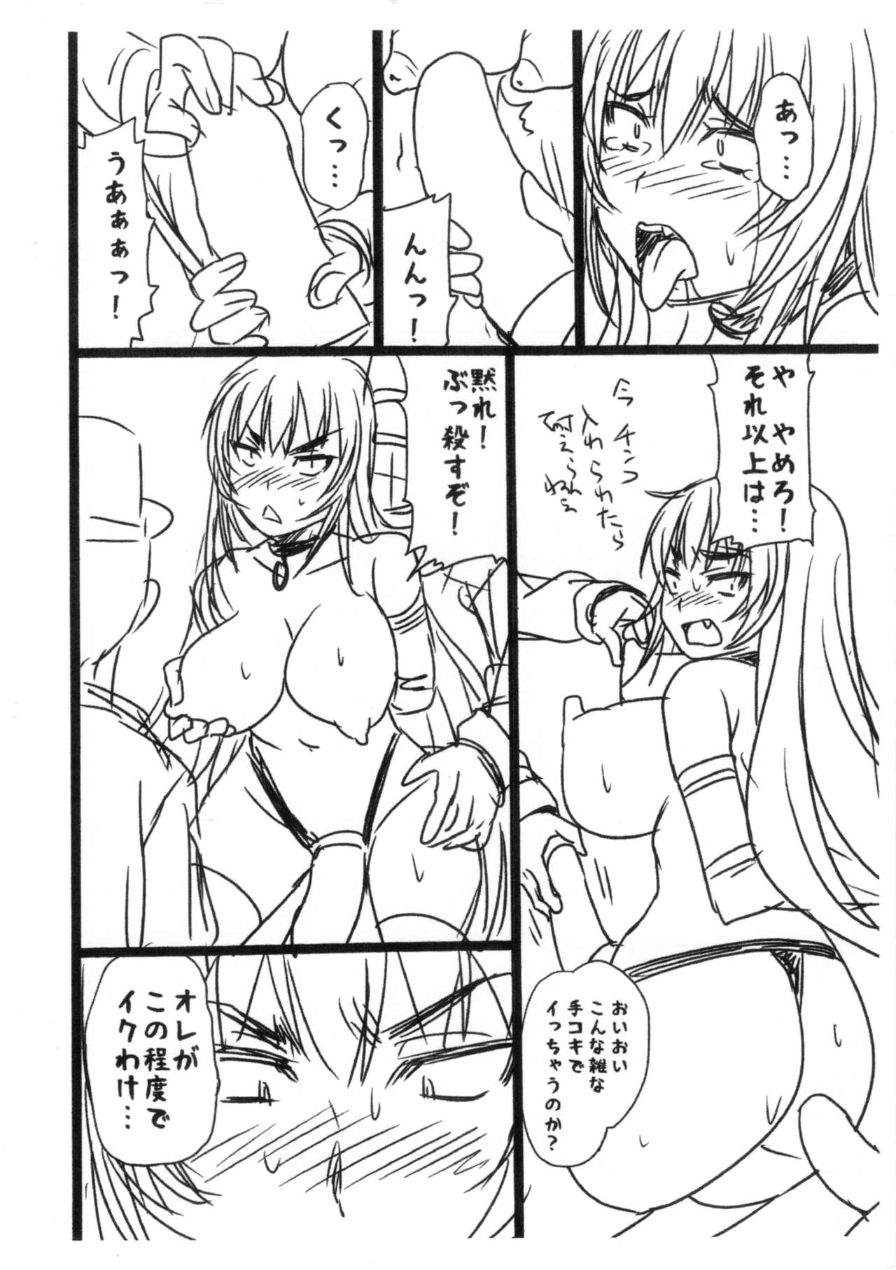 (Futaket 11) [Nozarashi (Nozarashi Satoru)] 癒され系20150503 杏姫様、フタナリ刑務所に入所する。 изображение № 4