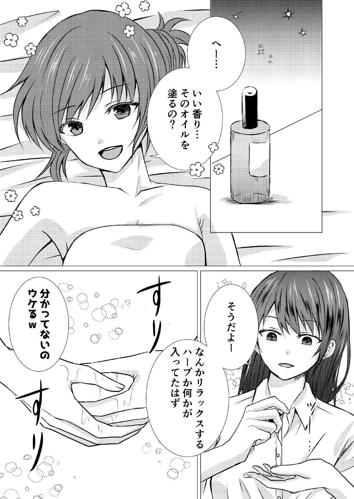 [Toukibi Batake de Tsukamaete (Toukibi)] Dokyuusei to Ecchi na Les Massage 画像番号 9