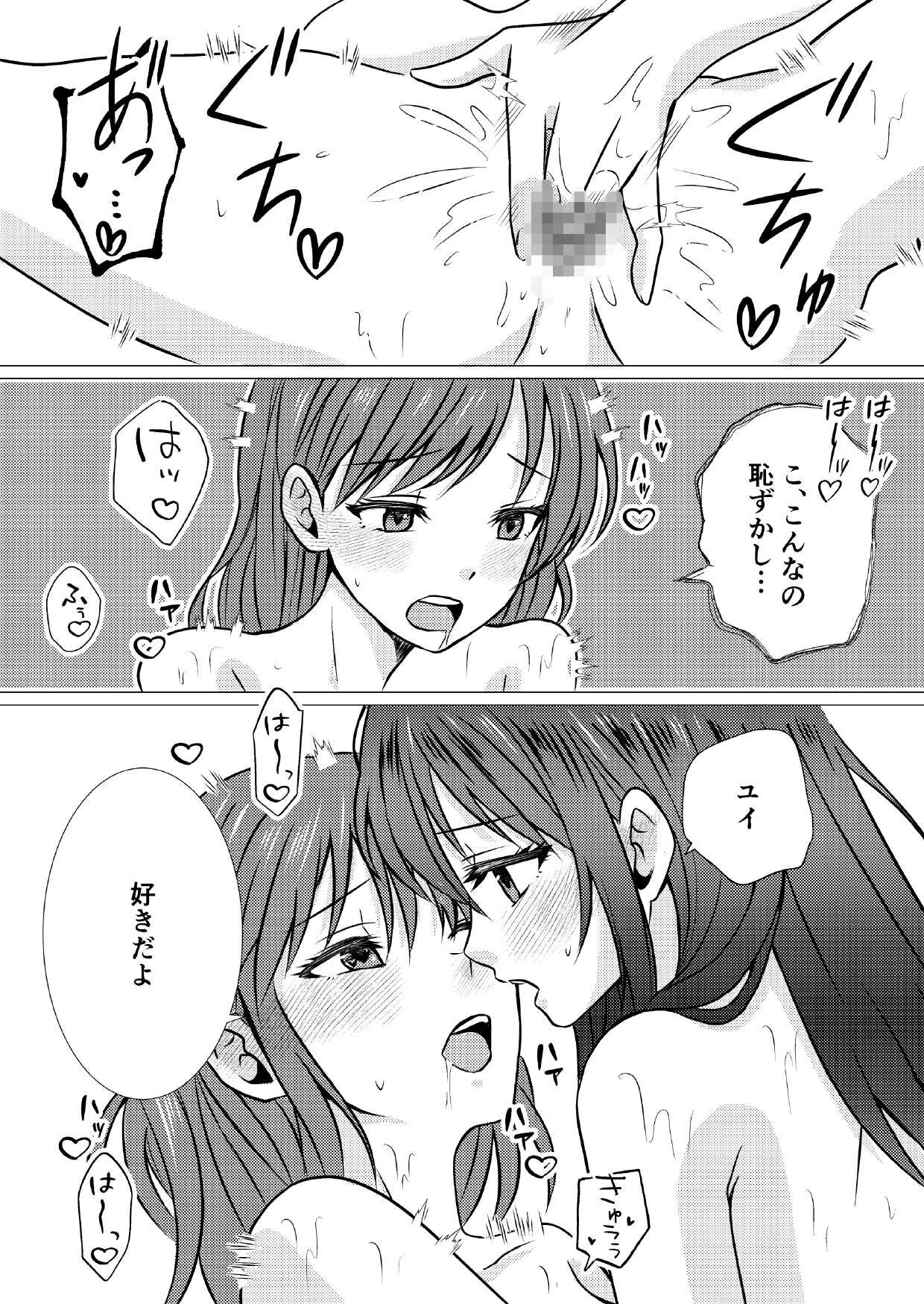 [Toukibi Batake de Tsukamaete (Toukibi)] Dokyuusei to Ecchi na Les Massage 画像番号 19