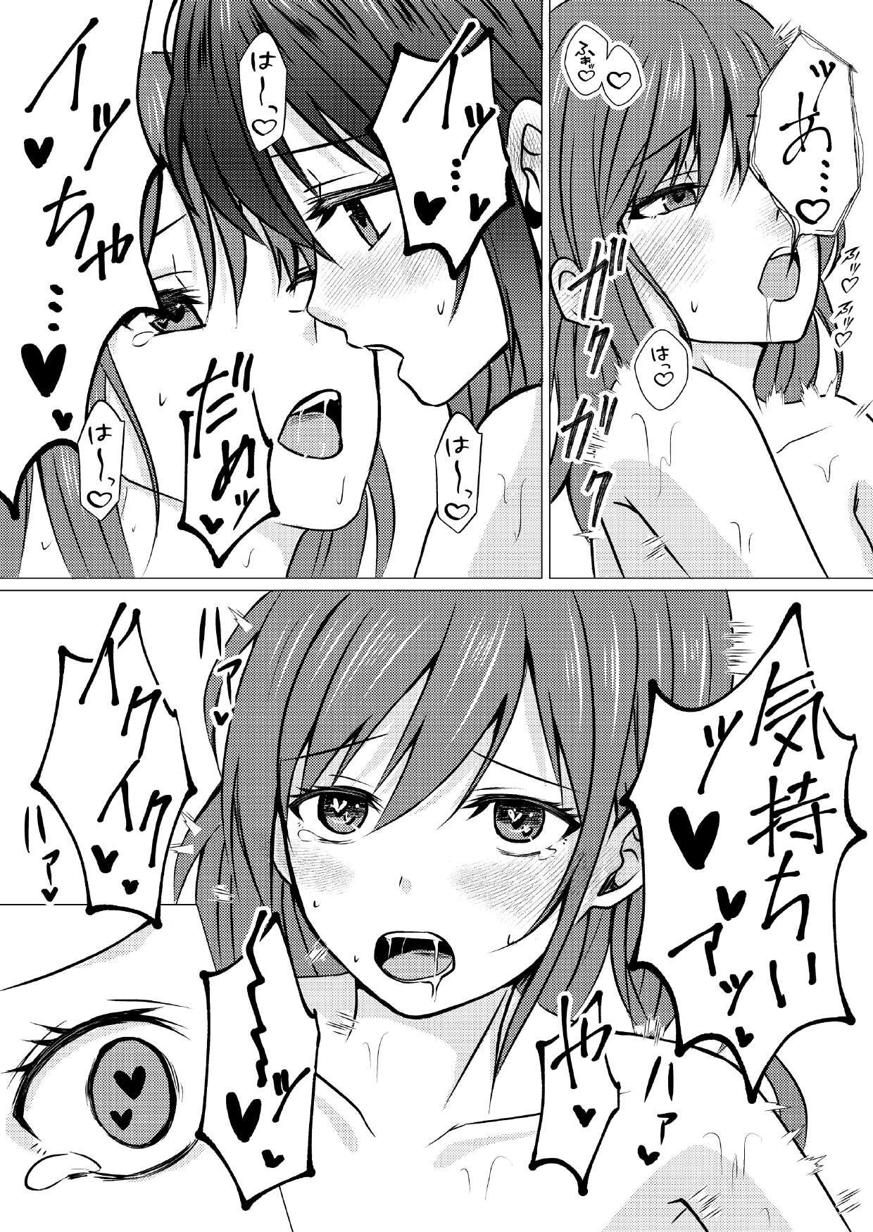 [Toukibi Batake de Tsukamaete (Toukibi)] Dokyuusei to Ecchi na Les Massage 画像番号 20