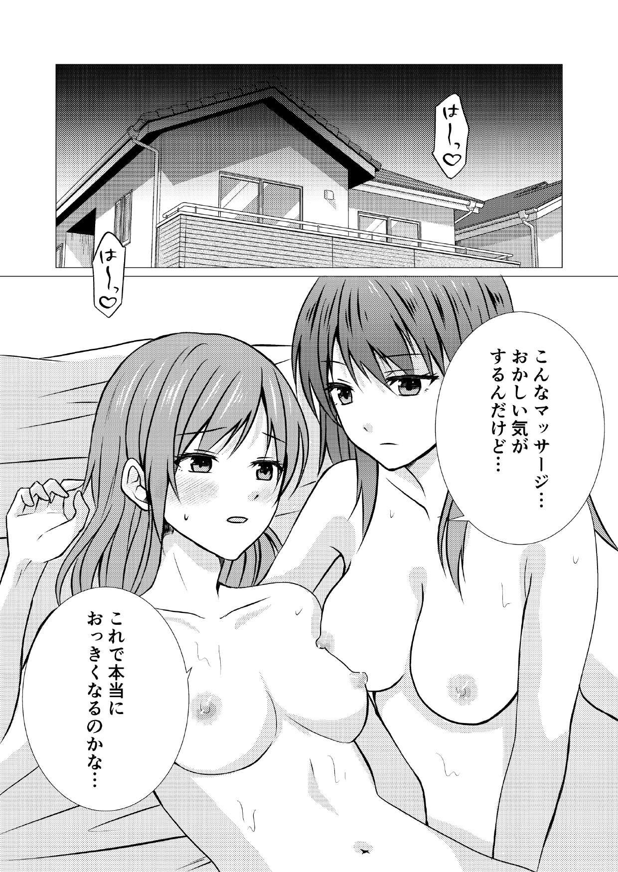 [Toukibi Batake de Tsukamaete (Toukibi)] Dokyuusei to Ecchi na Les Massage 画像番号 22