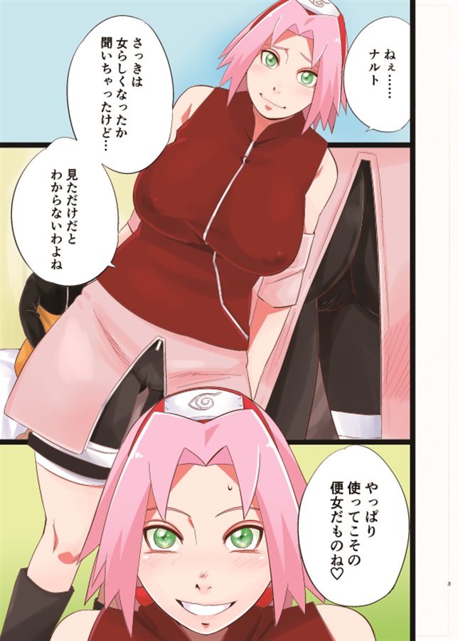 (C103) [Karakishi Youhei-dan Shinga (Sahara Wataru)] NARUTOP PINK104 (Naruto) [Sample] image number 2