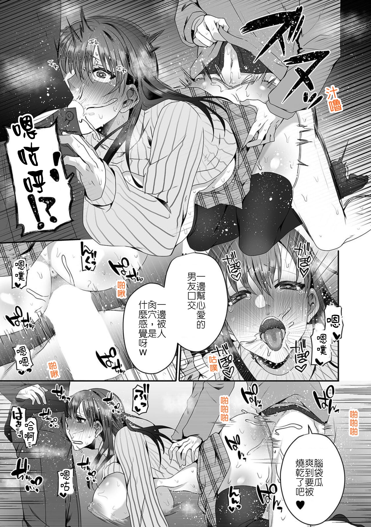 [Sake-chan] Haha ga Saikon shitara Gikei ga Chou Kuzu na Motokare datta "Kazoku dakedo Yarasete yo w" (7) | 媽媽再婚 繼兄竟是渣男前男友 還說「雖然成了家人但還是讓我上妳吧w」⑦ [Chinese] [堅決旗幟鮮明地徹底擁護純愛黨漢化組] image number 25