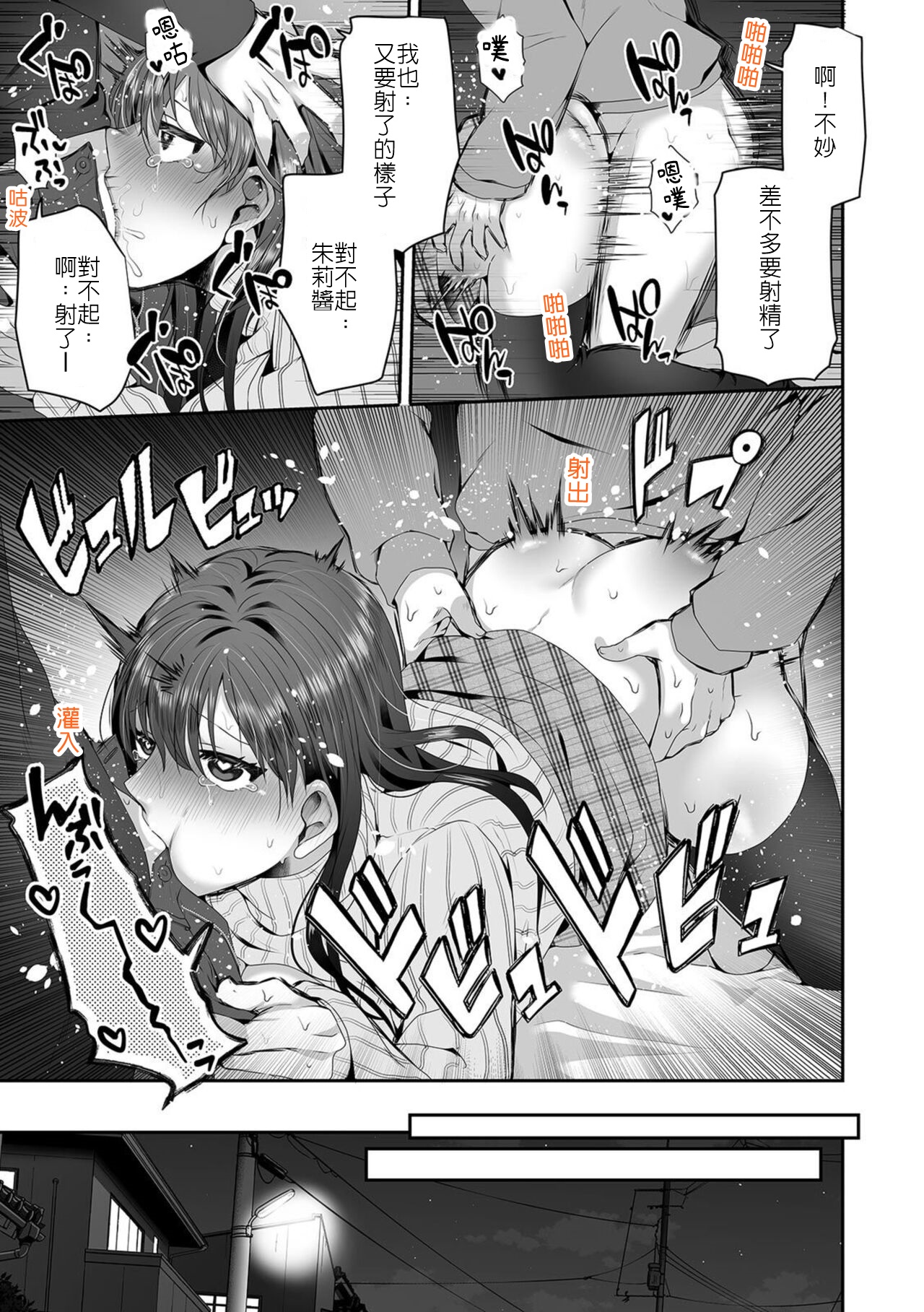 [Sake-chan] Haha ga Saikon shitara Gikei ga Chou Kuzu na Motokare datta "Kazoku dakedo Yarasete yo w" (7) | 媽媽再婚 繼兄竟是渣男前男友 還說「雖然成了家人但還是讓我上妳吧w」⑦ [Chinese] [堅決旗幟鮮明地徹底擁護純愛黨漢化組] image number 29