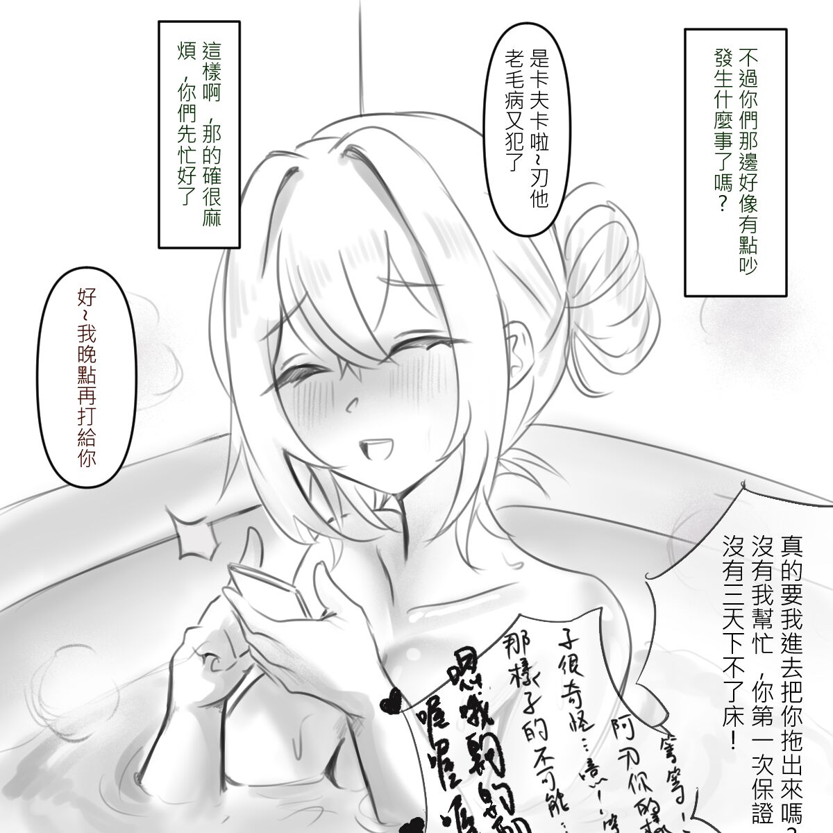 [口非恩]The Night She has gotten in vehicle(Honkai: Star Rail)[chinese] image number 2