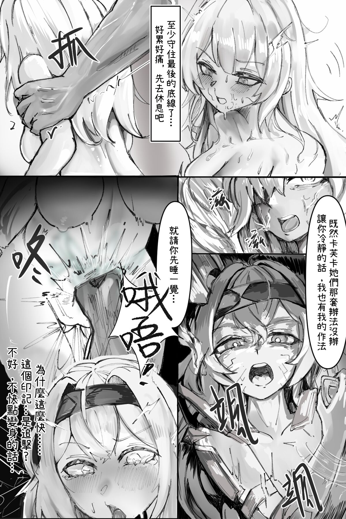 [口非恩]The Night She has gotten in vehicle(Honkai: Star Rail)[chinese] image number 9