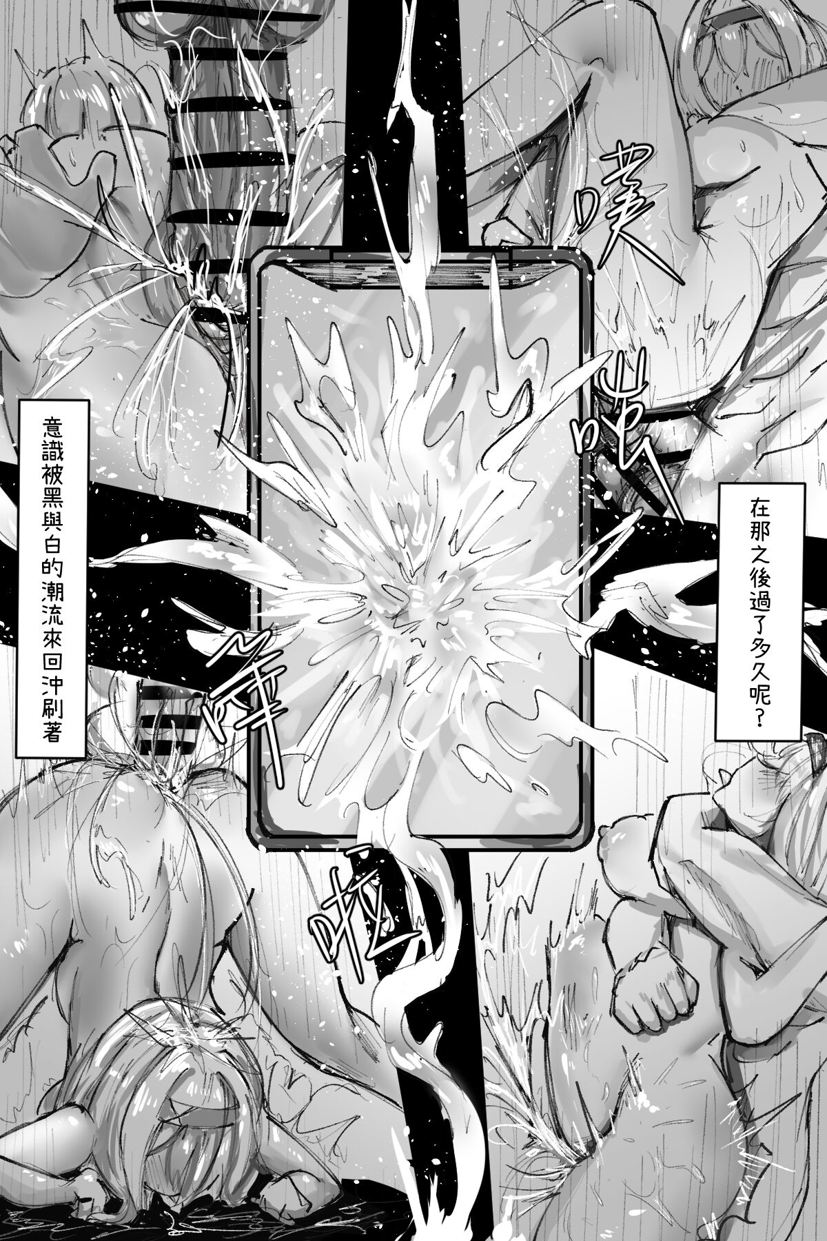 [口非恩]The Night She has gotten in vehicle(Honkai: Star Rail)[chinese] image number 20