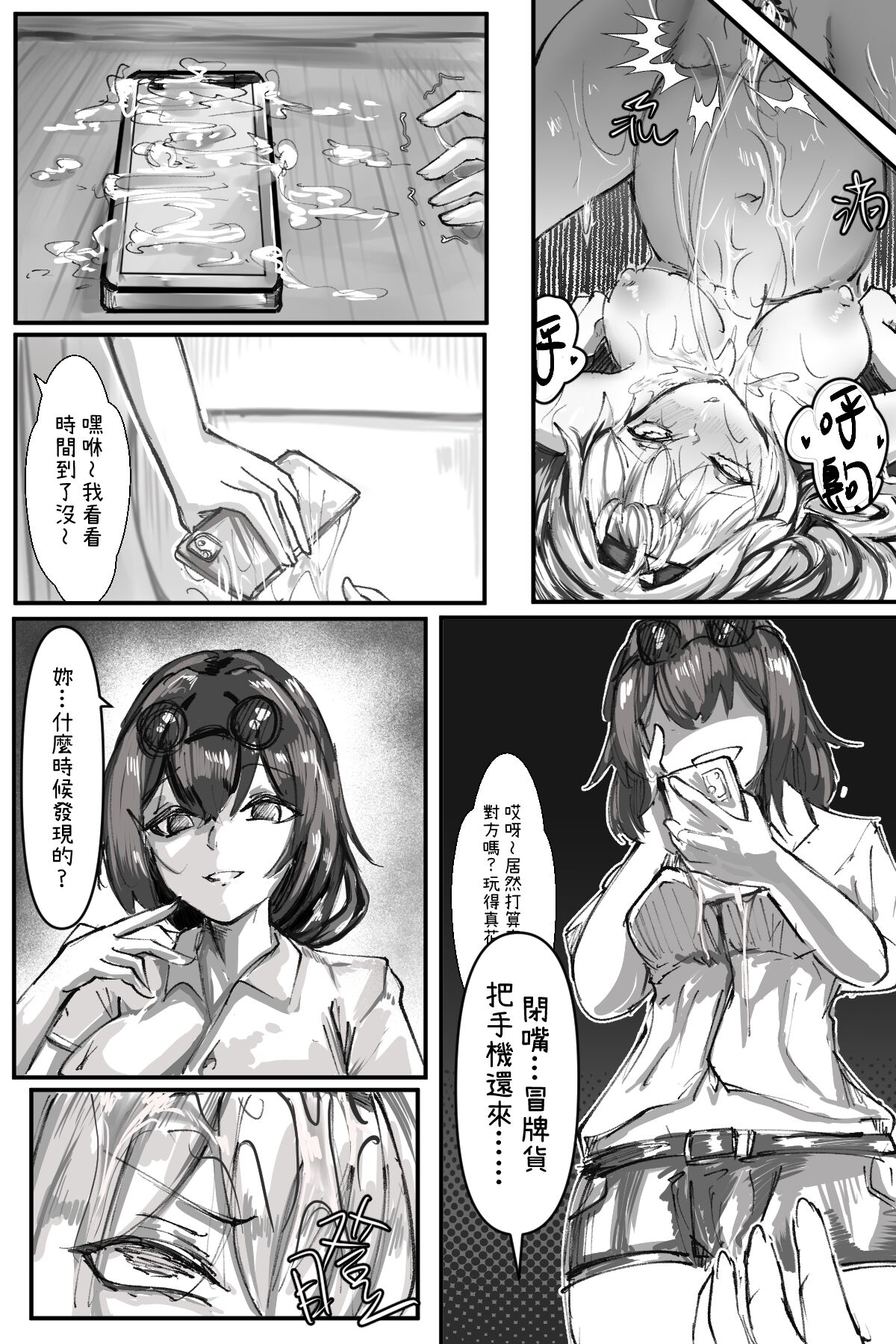 [口非恩]The Night She has gotten in vehicle(Honkai: Star Rail)[chinese] image number 22