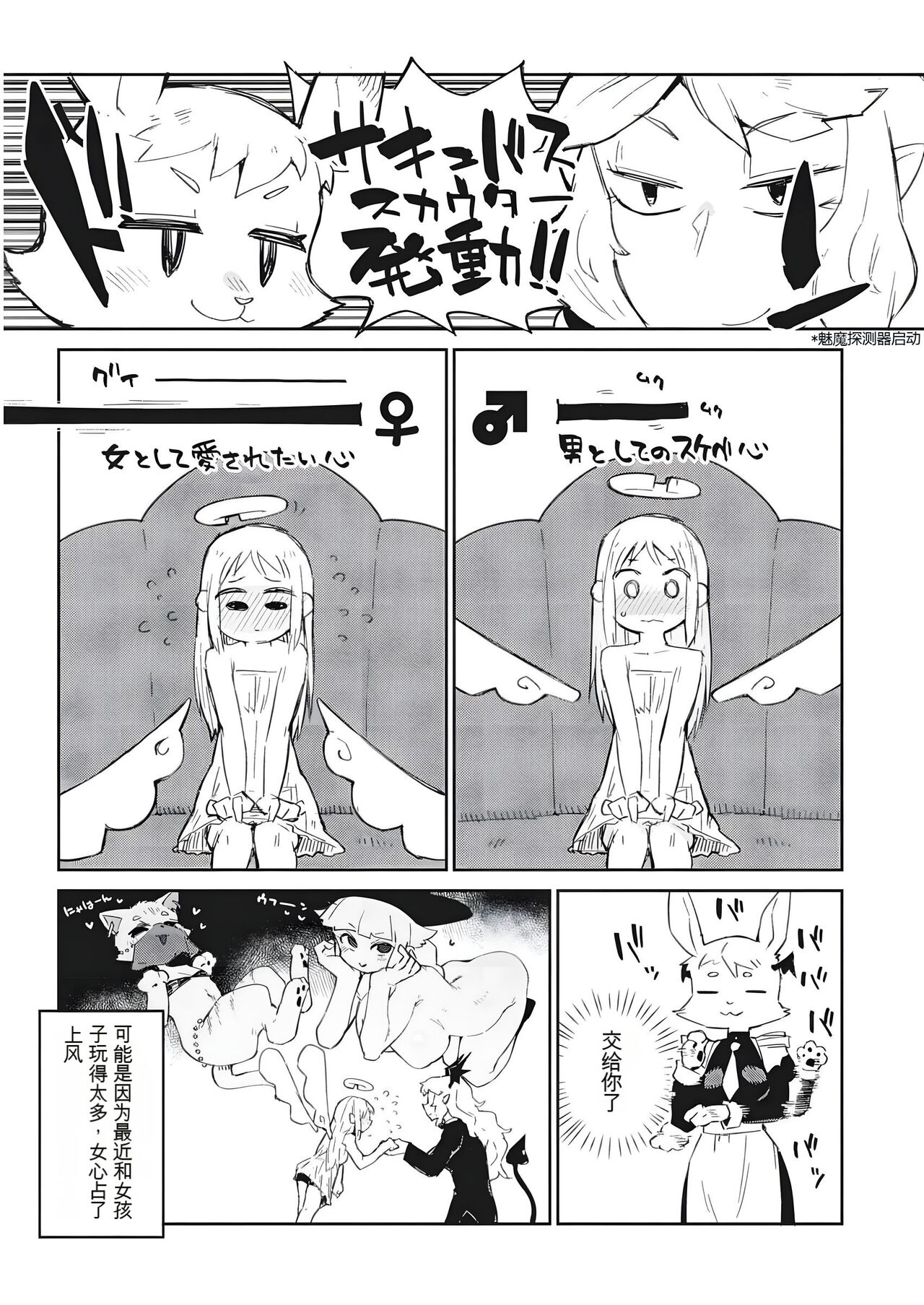 异种族风俗娘评鉴指南 69 image number 13